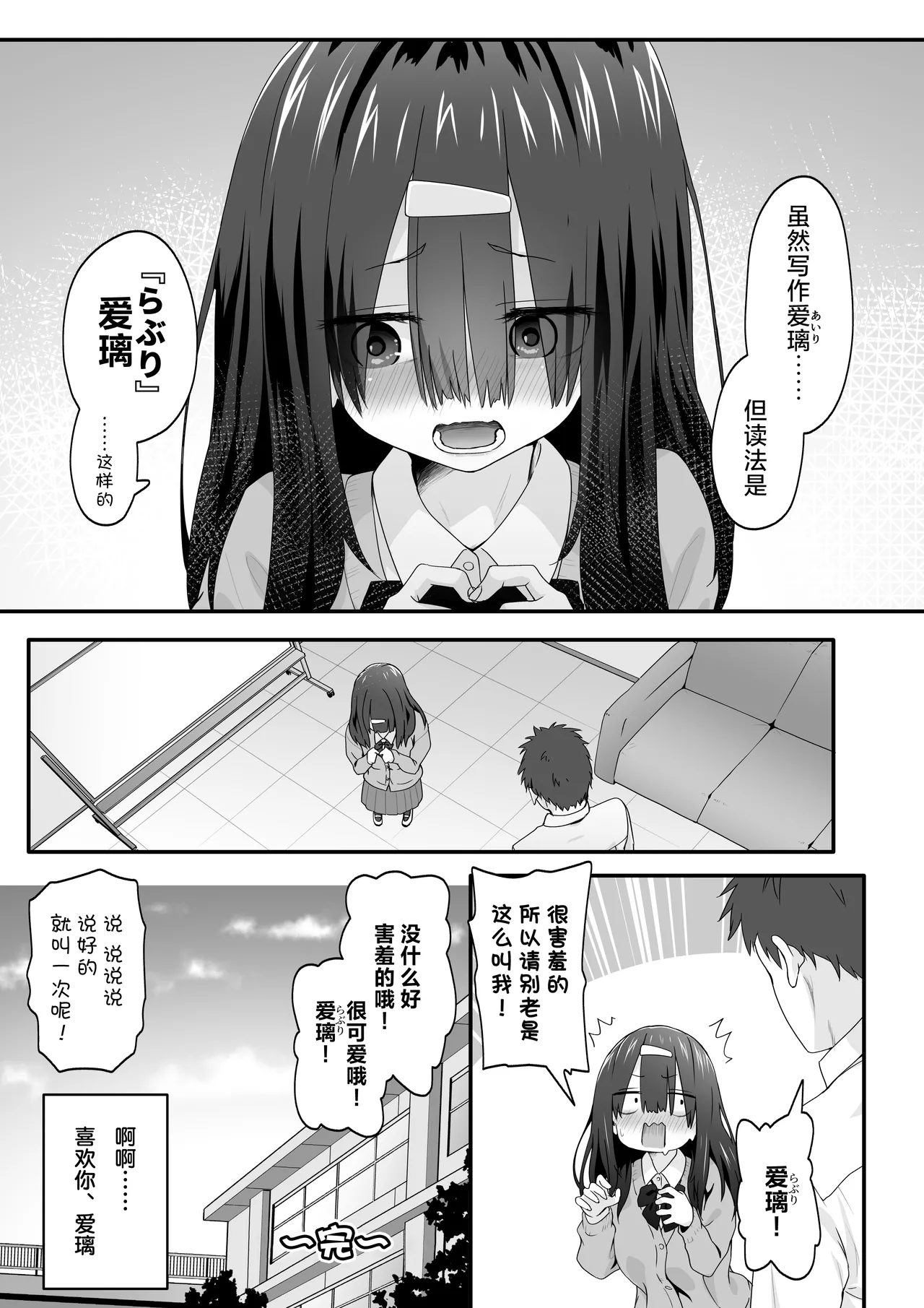 INCHA no kuse ni doSUKEBE de GOMENNASAI | 身为阴角却超好色真是抱歉啊 page 35 original parody - squirting big breasts hentai manga - read online free