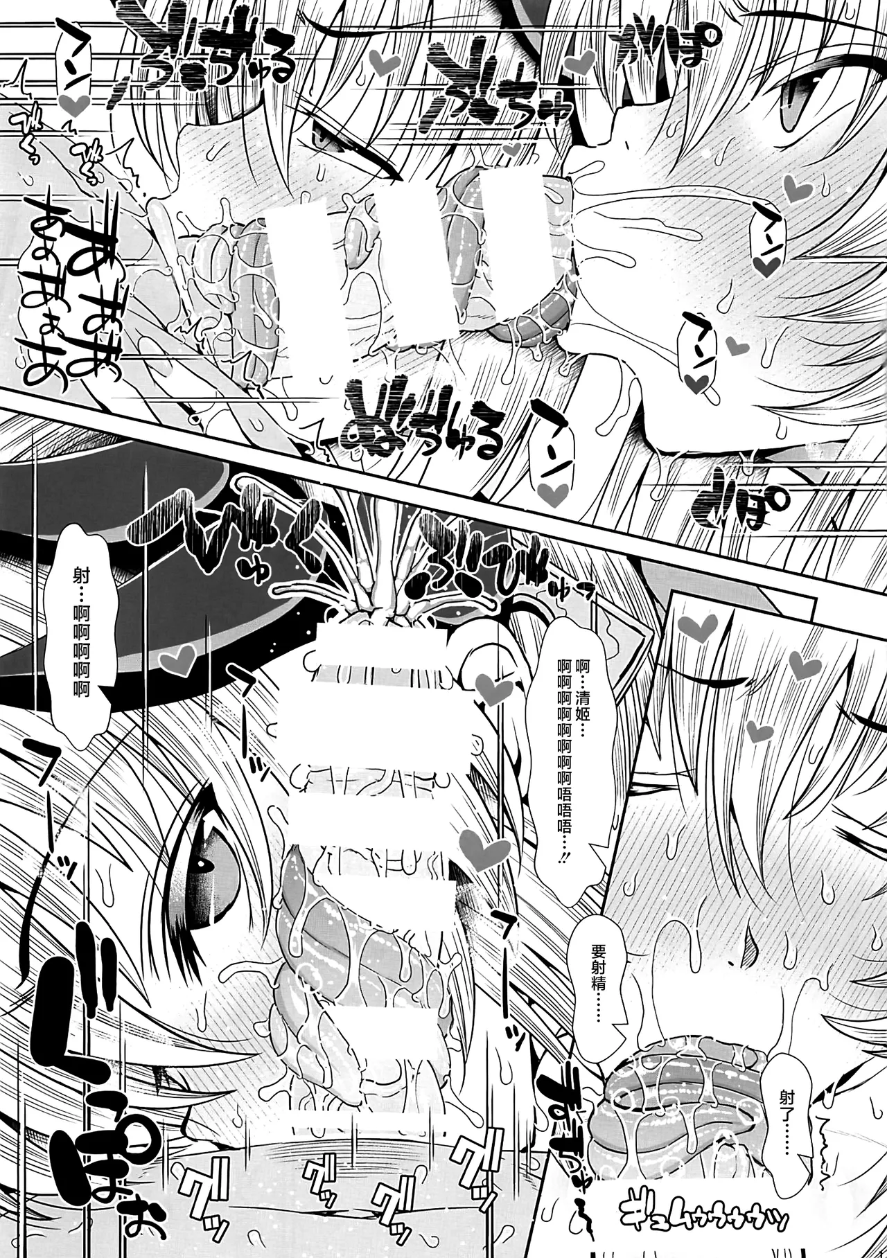 FGO Kaijou Gentei Hon Soushuuhen page 16 featuring gudao fate grand order parody - big breasts swimsuit hentai manga - read online free