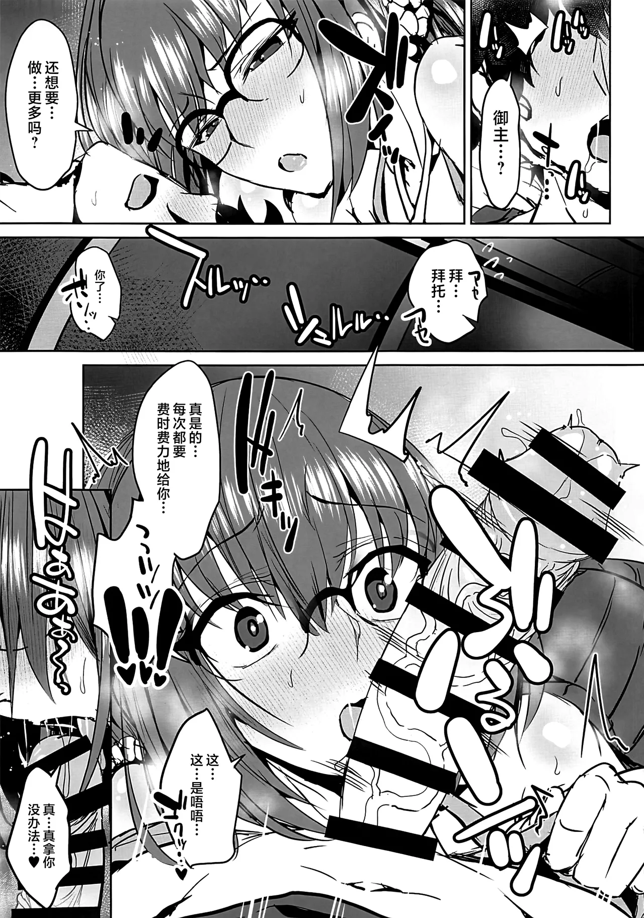 FGO Kaijou Gentei Hon Soushuuhen page 48 featuring gudao fate grand order parody - big breasts swimsuit hentai manga - read online free