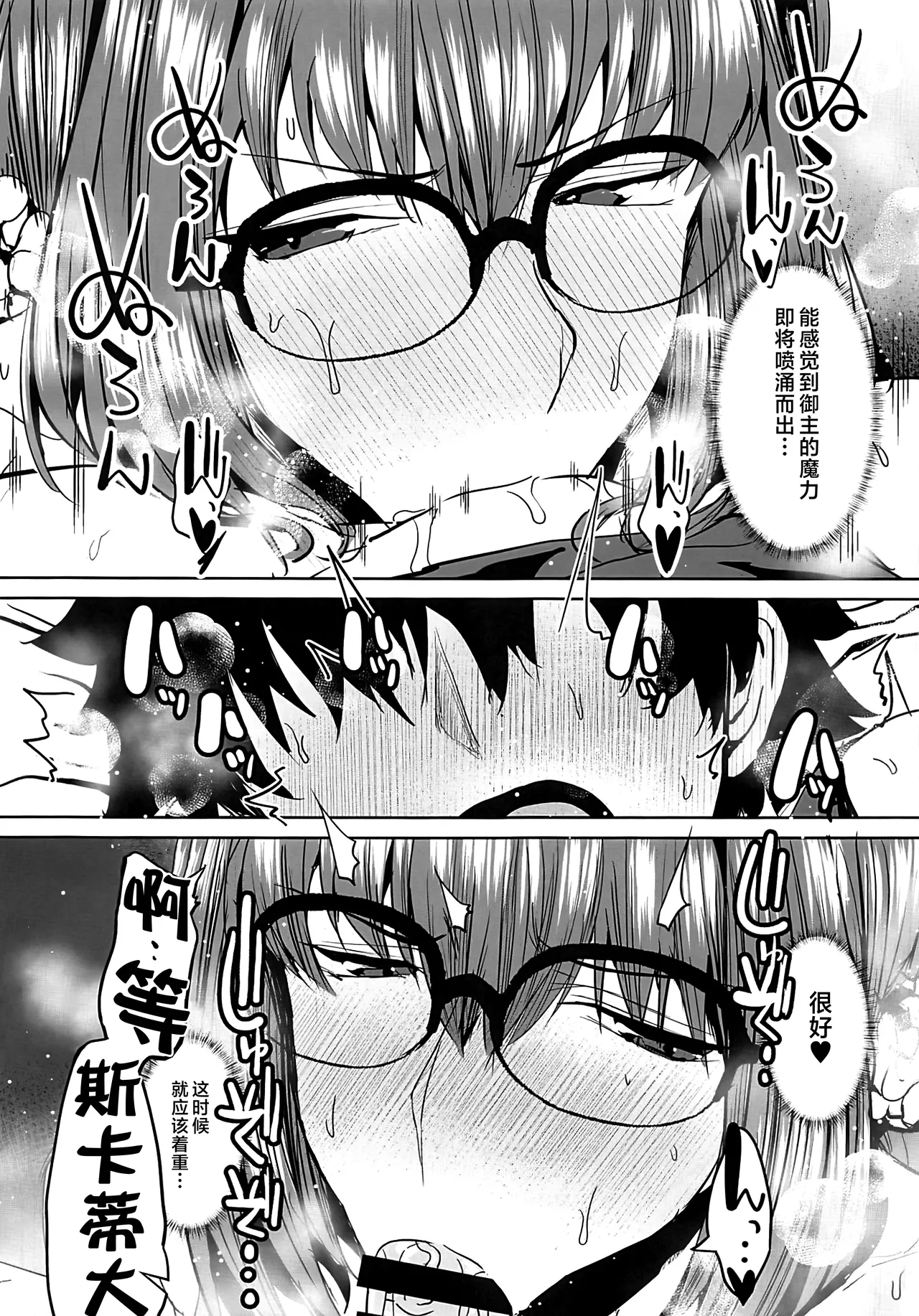 FGO Kaijou Gentei Hon Soushuuhen page 51 featuring gudao fate grand order parody - big breasts swimsuit hentai manga - read online free