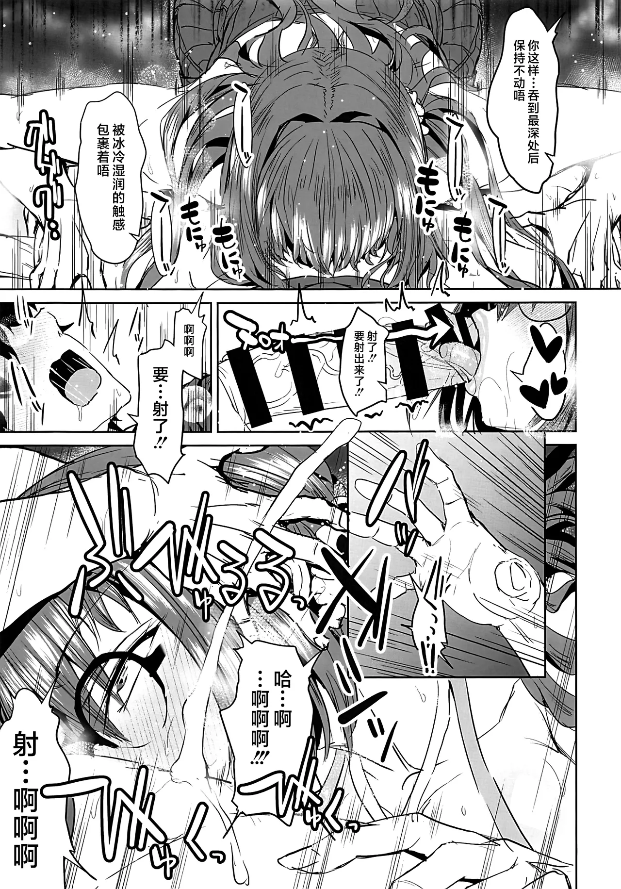 FGO Kaijou Gentei Hon Soushuuhen page 56 featuring gudao fate grand order parody - big breasts swimsuit hentai manga - read online free