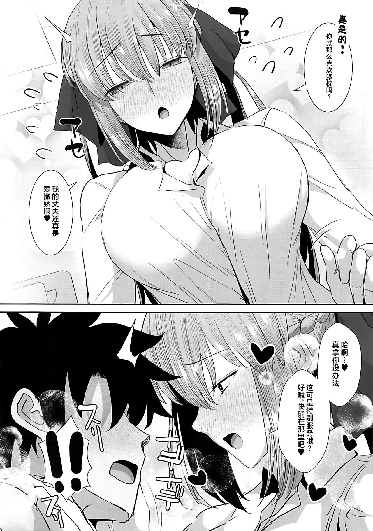 FGO Kaijou Gentei Hon Soushuuhen page 59 featuring gudao fate grand order parody - big breasts swimsuit hentai manga - read online free