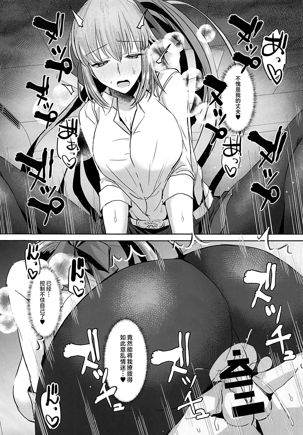 FGO Kaijou Gentei Hon Soushuuhen page 63 featuring gudao fate grand order parody - big breasts swimsuit hentai manga - read online free