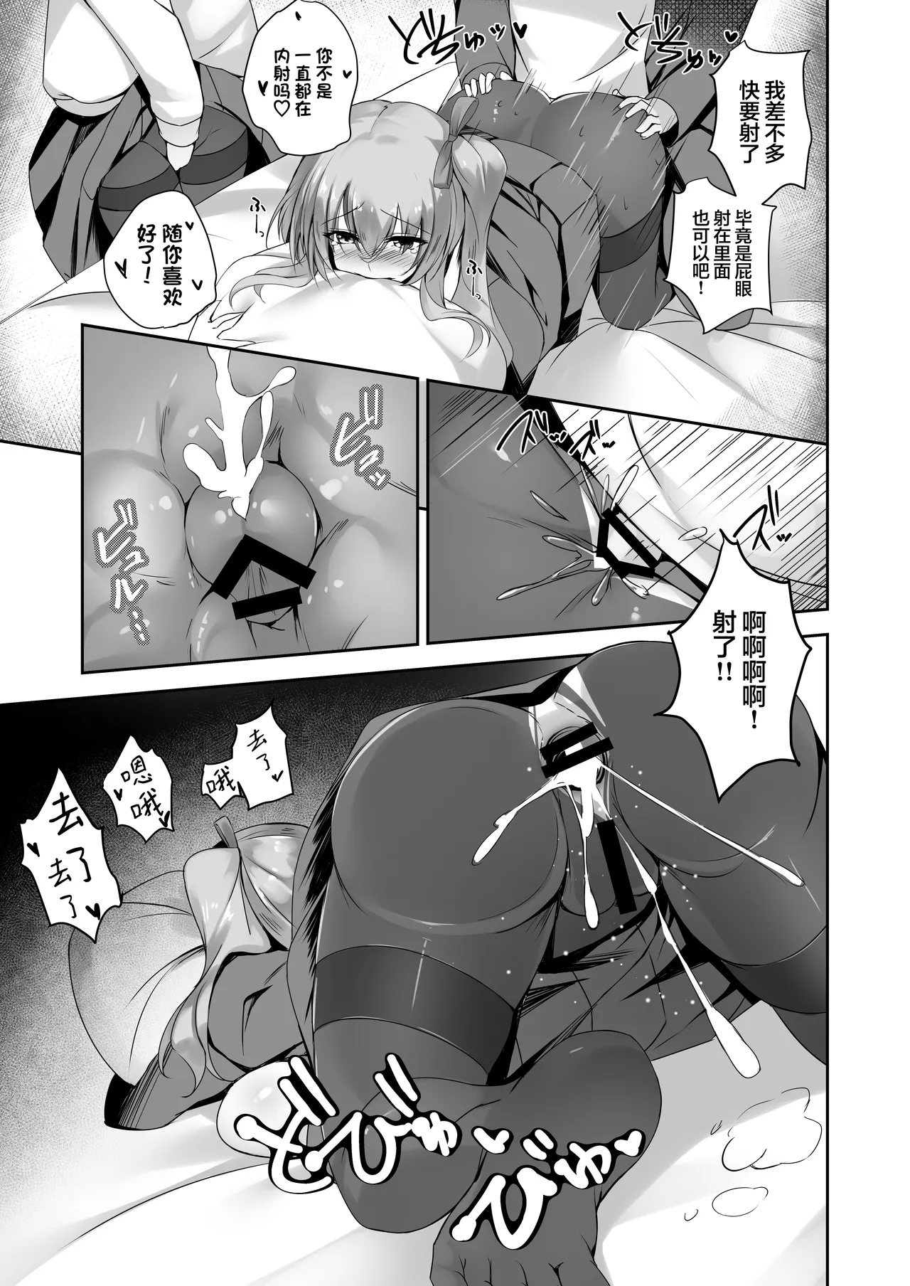 [M‐FAMILY (Massan)] Sonna Koto yori Tights Hake yo!! 3 ~Knee-high Sisters no Shuurai~ | 比起那种事情快穿上裤袜啊~来自过膝袜姐妹花的袭击~ [Chinese] [白杨汉化组] [Digital] page 24 original parody - kissing big breasts hentai manga - read online free