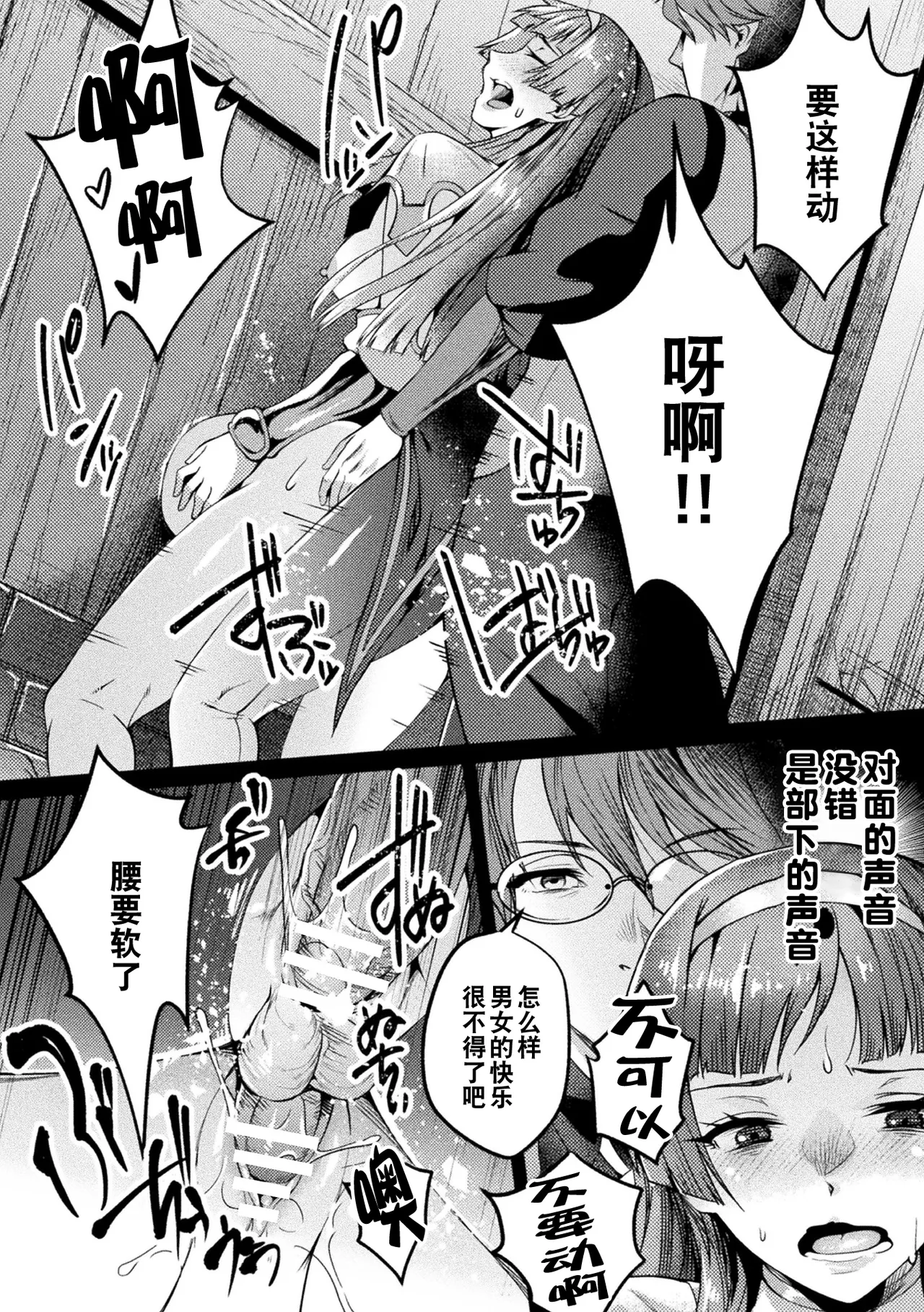 [Jinnai] Kuroinu Gaiden Inyoku no Daishoukan THE COMIC Ch. 1-7 | 黑兽外传 淫欲的大妓院 THE COMIC 1-7话 [Chinese] [逃亡者×真不可视汉化组] [Digital] page 107 kuroinu kedakaki seijo wa hakudaku ni somaru parody - futanari wings hentai manga - read online free