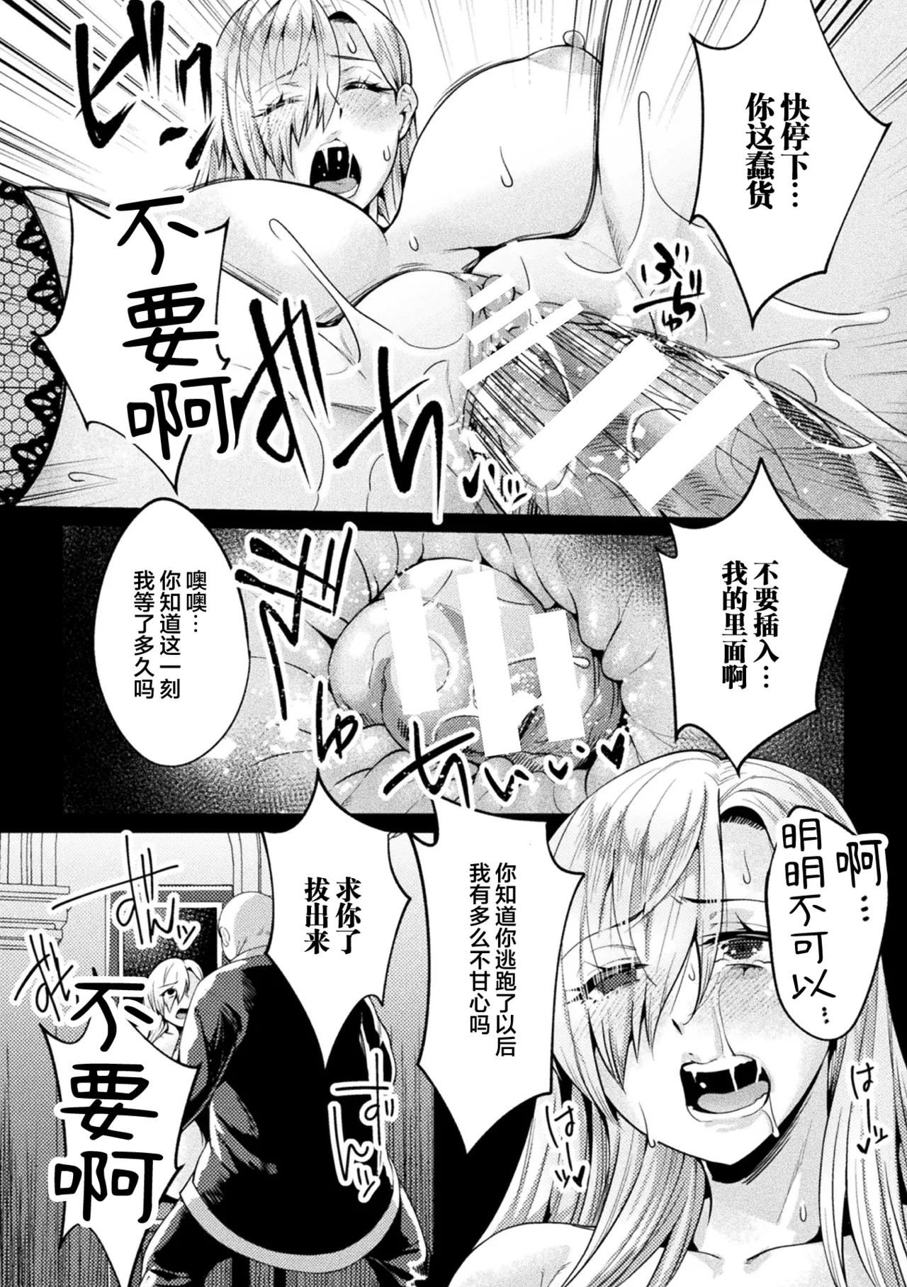 [Jinnai] Kuroinu Gaiden Inyoku no Daishoukan THE COMIC Ch. 1-7 | 黑兽外传 淫欲的大妓院 THE COMIC 1-7话 [Chinese] [逃亡者×真不可视汉化组] [Digital] page 125 kuroinu kedakaki seijo wa hakudaku ni somaru parody - futanari wings hentai manga - read online free