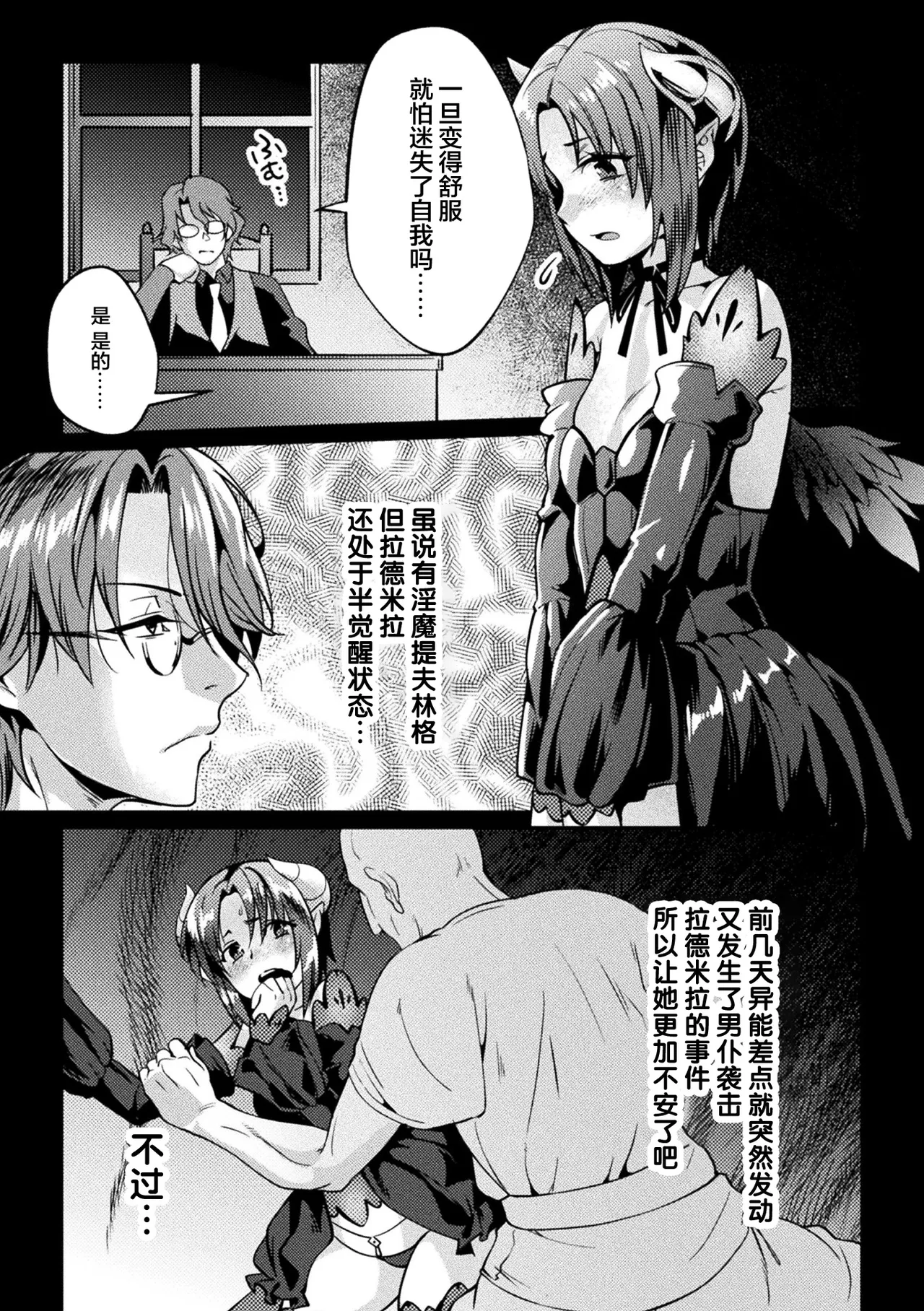 [Jinnai] Kuroinu Gaiden Inyoku no Daishoukan THE COMIC Ch. 1-7 | 黑兽外传 淫欲的大妓院 THE COMIC 1-7话 [Chinese] [逃亡者×真不可视汉化组] [Digital] page 137 kuroinu kedakaki seijo wa hakudaku ni somaru parody - futanari wings hentai manga - read online free