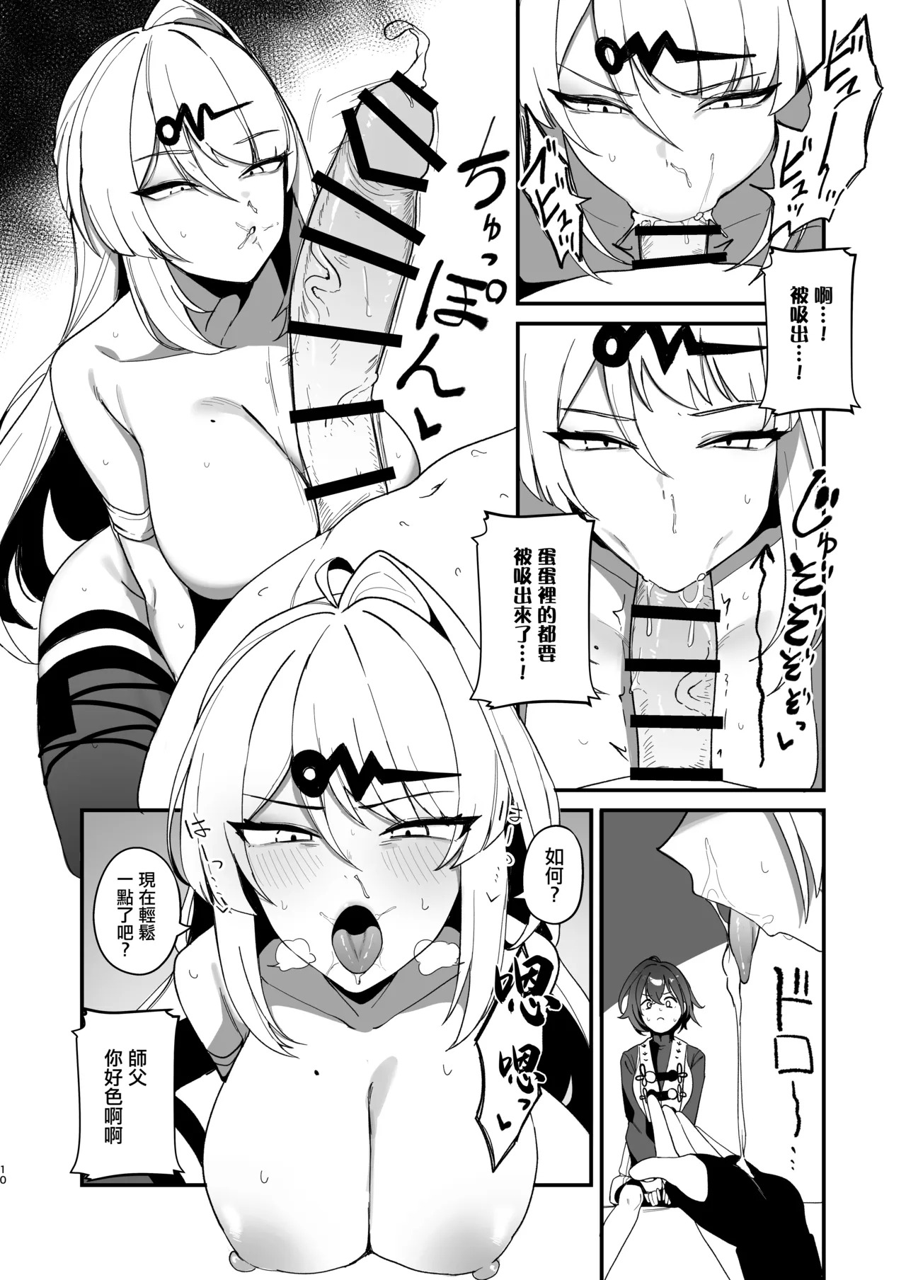 Tekitoukan no Mottomo Tekitou na Ichinichi | 隨便觀的最隨便的一天 page 9 featuring yixuan zenless zone zero parody - big breasts shemale hentai manga - read online free