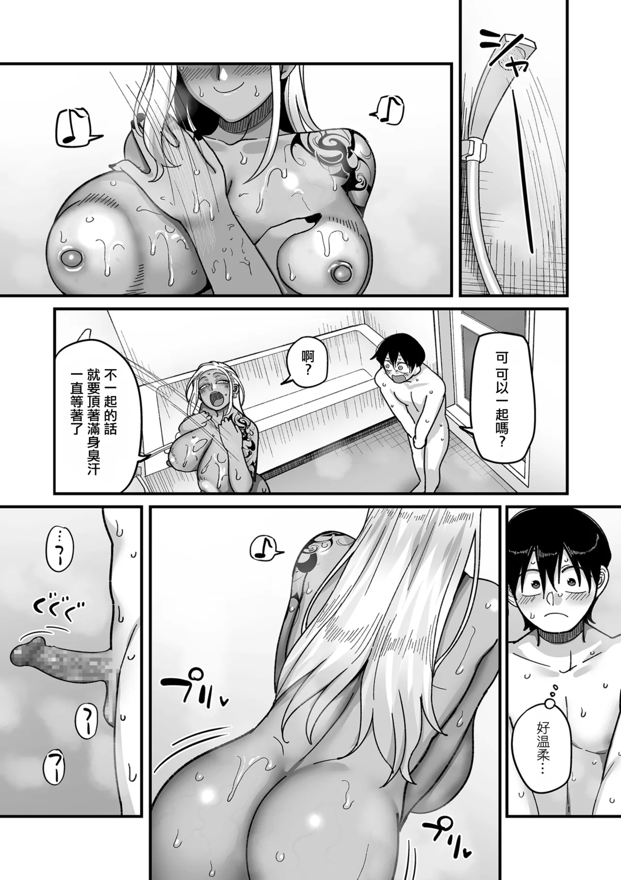 山本善々_学園サポ日記_comix_第1話_黒ギャルヤンキーオキガワ編 page 37 - kissing big breasts hentai manga - read online free