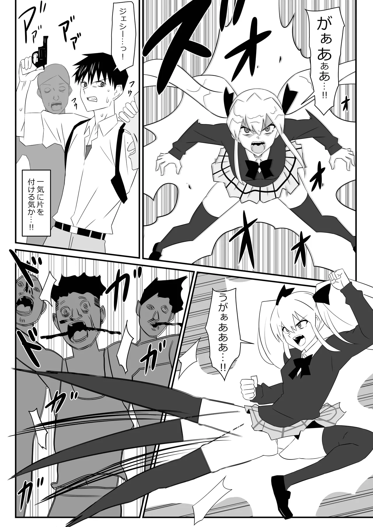 [Circle Kagemusha (Kagemusha)] Zombie Harem Life ~Koutai Mochi no Ore to Bakunyuu Zombie~ 9 page 18 original parody - zombie big breasts hentai manga - read online free