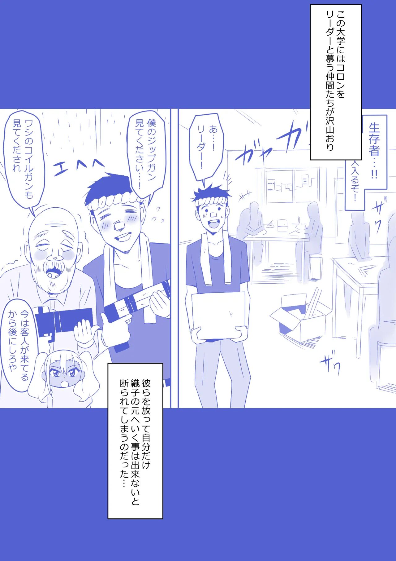 Page 2 of [Circle Kagemusha (Kagemusha)] Zombie Harem Life ~Koutai Mochi no Ore to Bakunyuu Zombie~ 9
