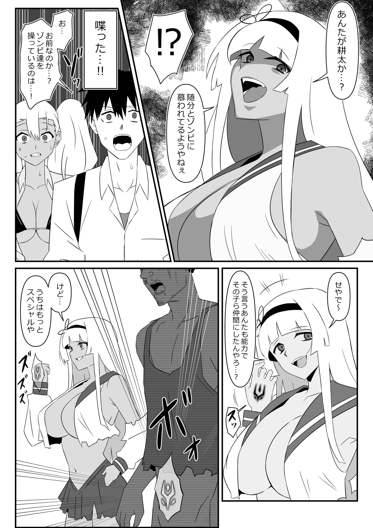 [Circle Kagemusha (Kagemusha)] Zombie Harem Life ~Koutai Mochi no Ore to Bakunyuu Zombie~ 9 page 22 original parody - zombie big breasts hentai manga - read online free