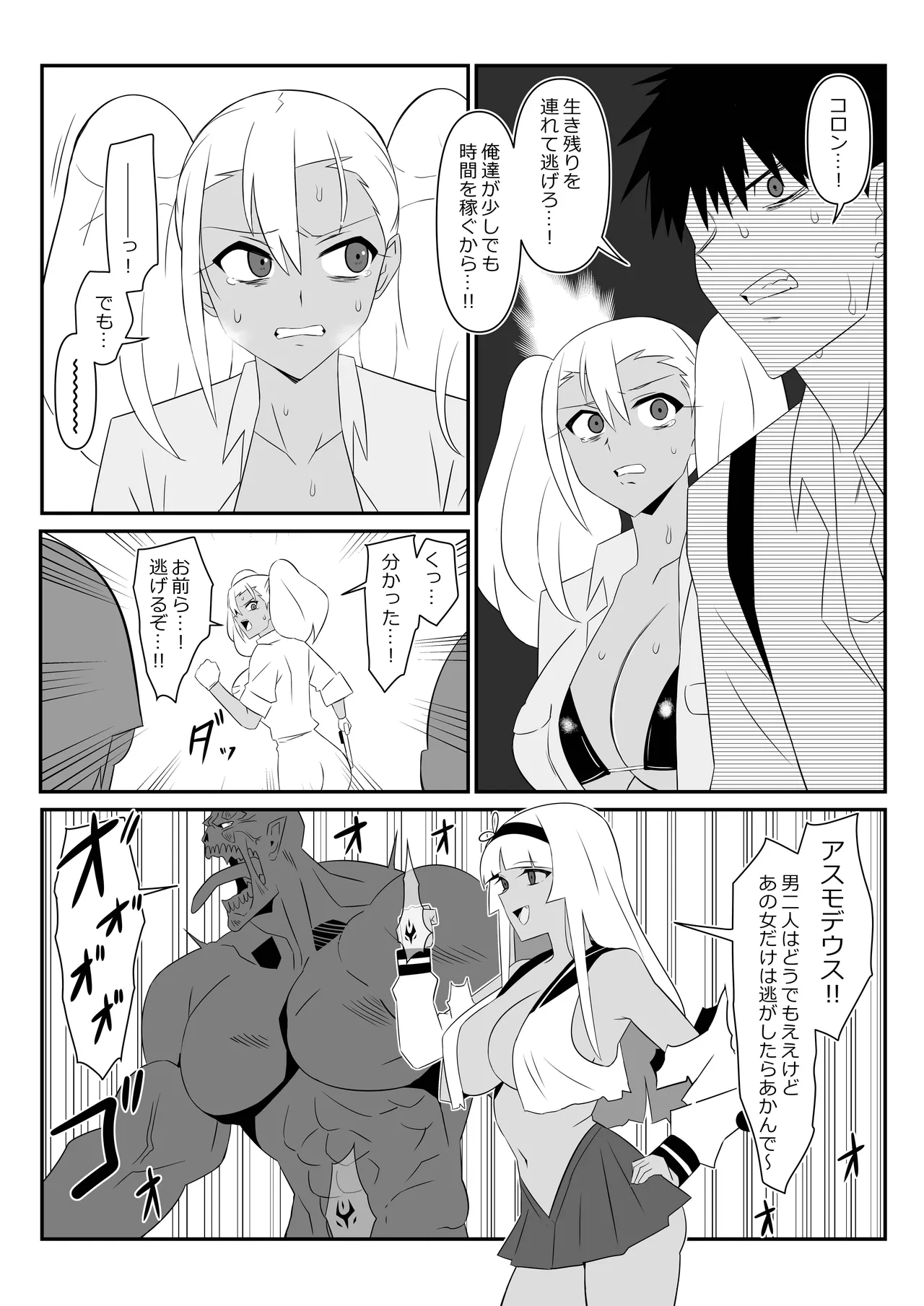 [Circle Kagemusha (Kagemusha)] Zombie Harem Life ~Koutai Mochi no Ore to Bakunyuu Zombie~ 9 page 28 original parody - zombie big breasts hentai manga - read online free