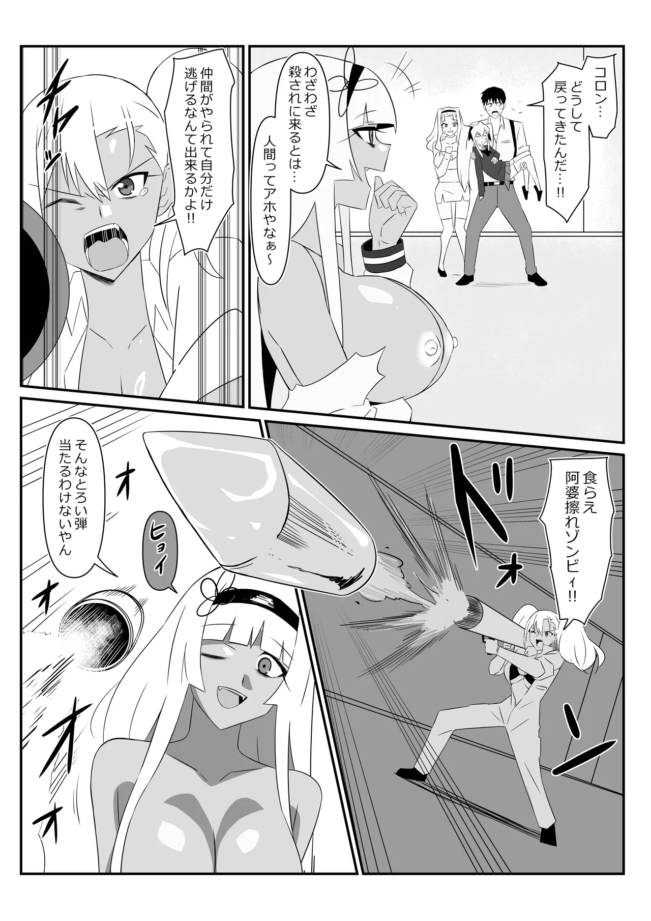 [Circle Kagemusha (Kagemusha)] Zombie Harem Life ~Koutai Mochi no Ore to Bakunyuu Zombie~ 9 page 50 original parody - zombie big breasts hentai manga - read online free