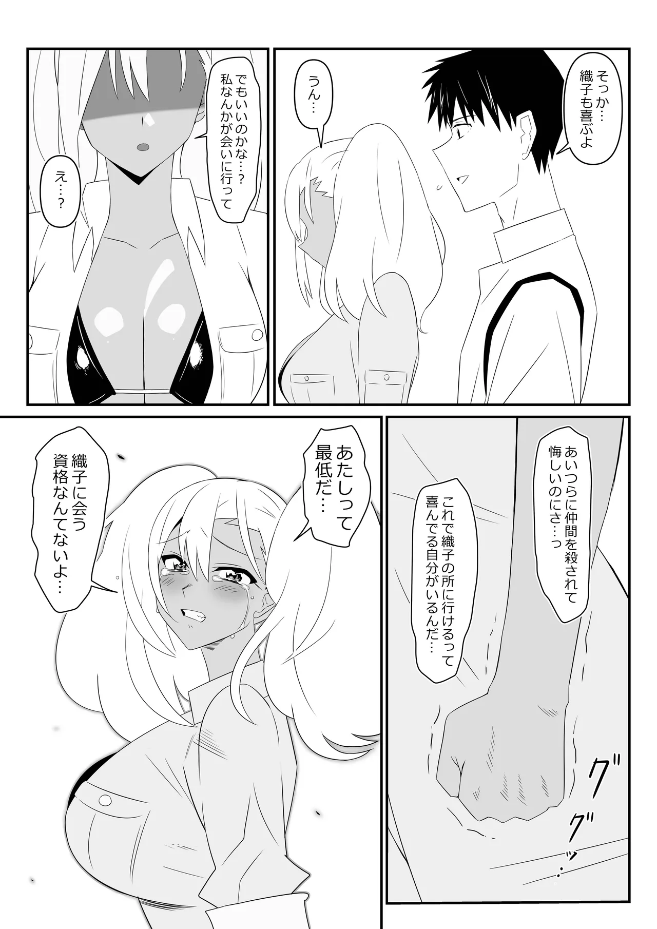 [Circle Kagemusha (Kagemusha)] Zombie Harem Life ~Koutai Mochi no Ore to Bakunyuu Zombie~ 9 page 60 original parody - zombie big breasts hentai manga - read online free