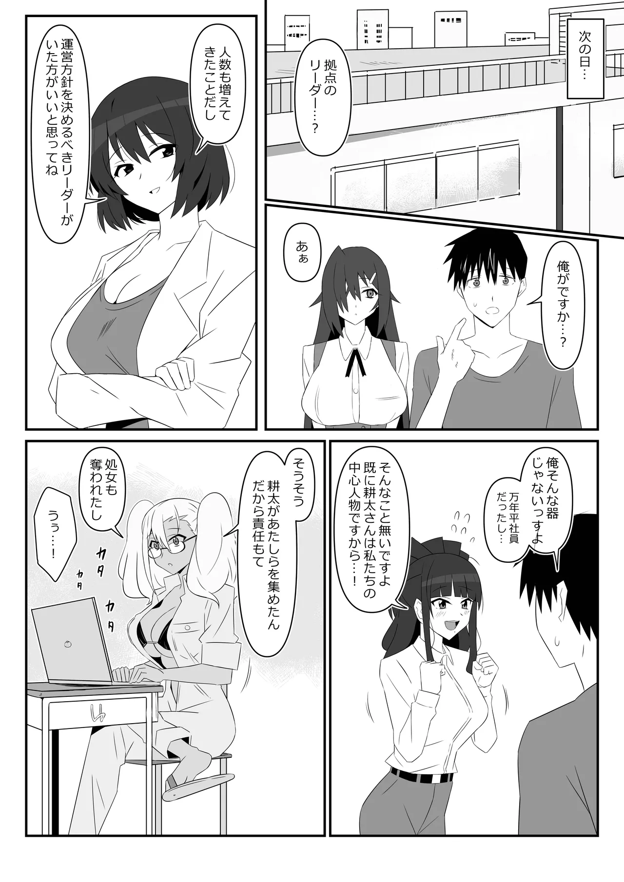 [Circle Kagemusha (Kagemusha)] Zombie Harem Life ~Koutai Mochi no Ore to Bakunyuu Zombie~ 9 page 66 original parody - zombie big breasts hentai manga - read online free