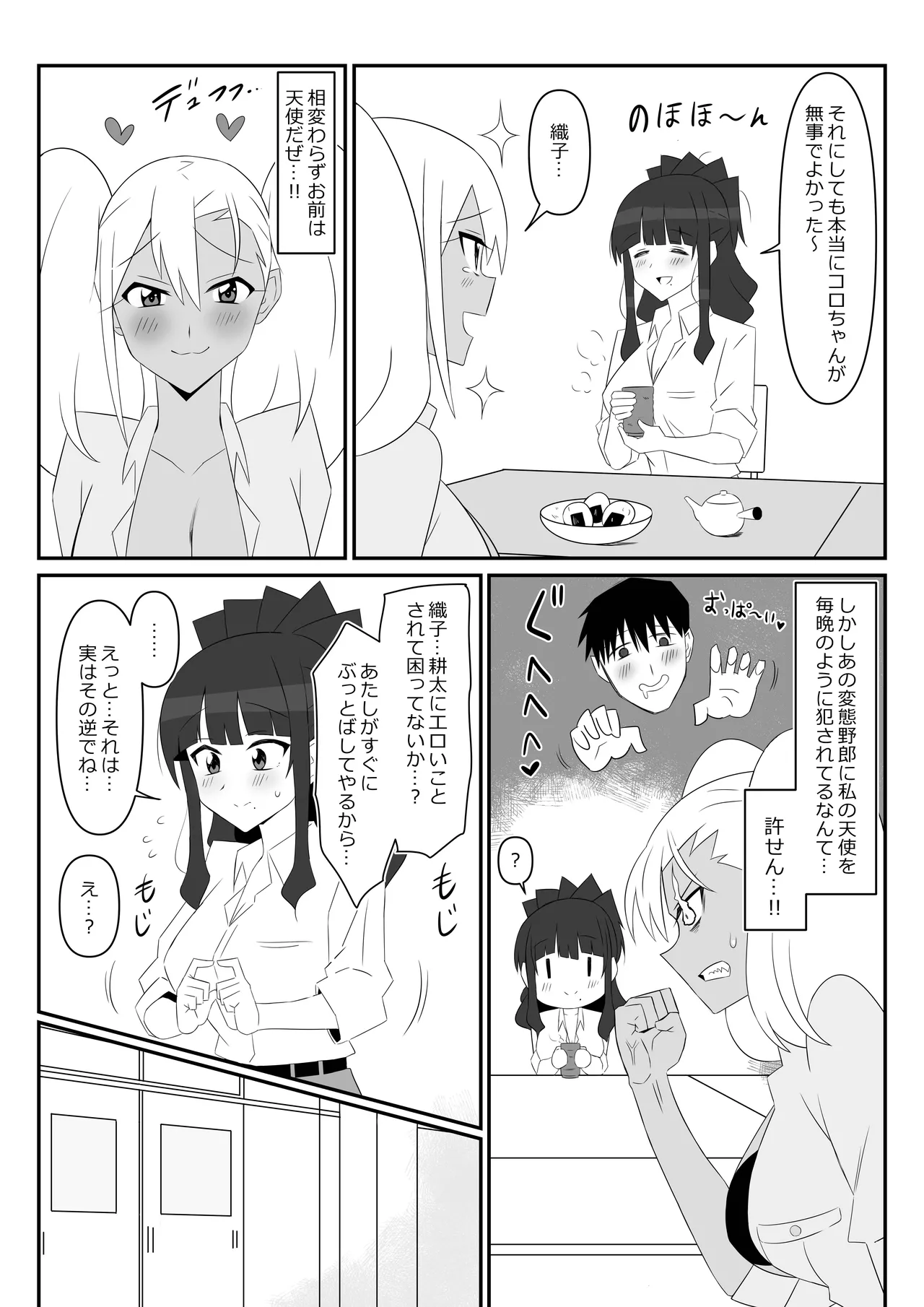 [Circle Kagemusha (Kagemusha)] Zombie Harem Life ~Koutai Mochi no Ore to Bakunyuu Zombie~ 9 page 71 original parody - zombie big breasts hentai manga - read online free