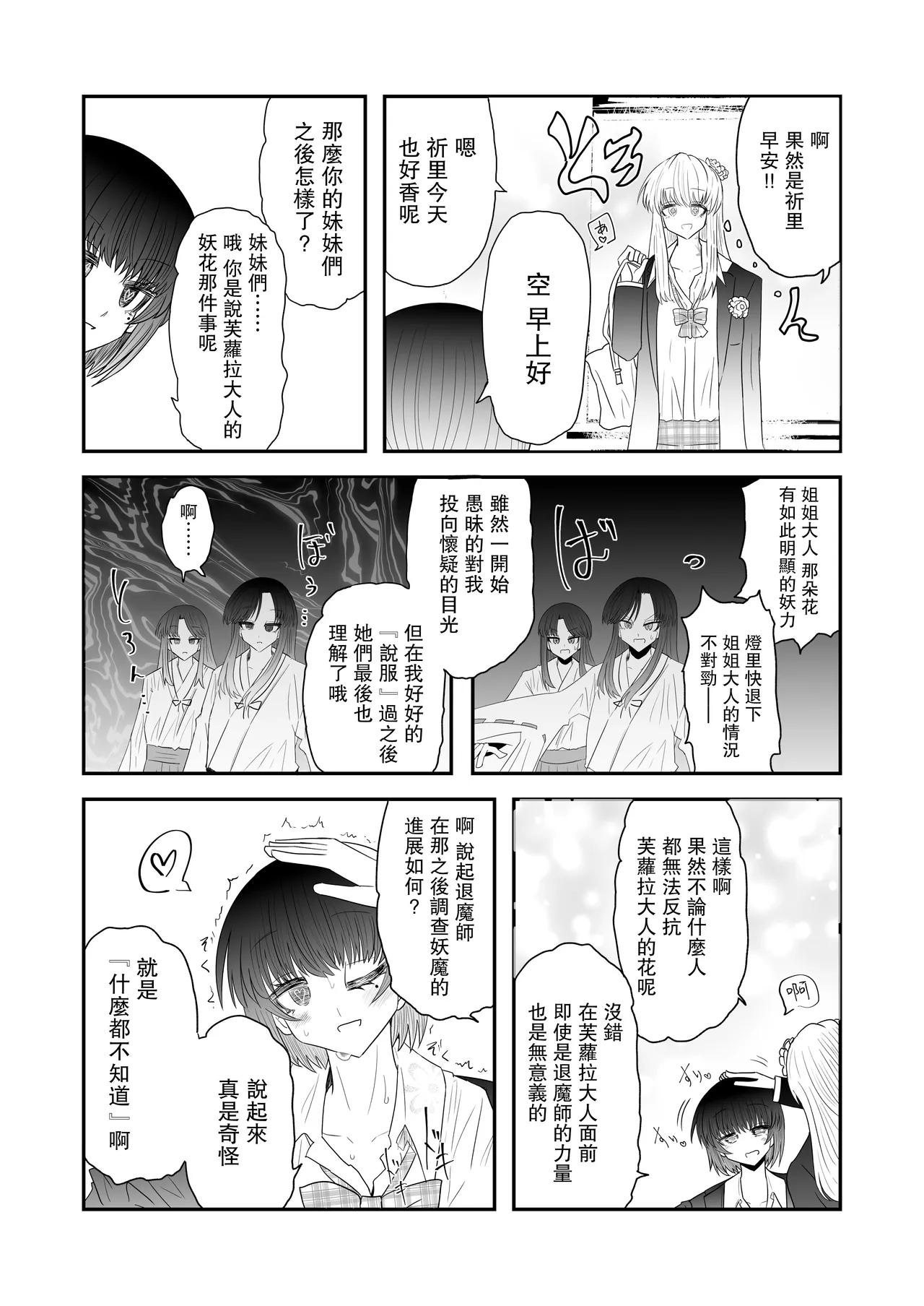 Taimashi Haiboku Monogatari page 19 original parody - milf corruption hentai manga - read online free