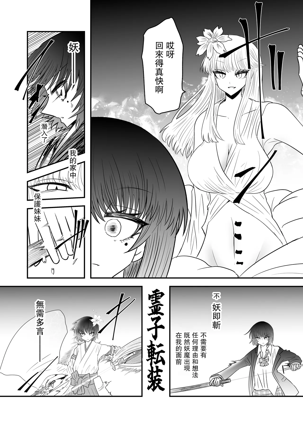 Taimashi Haiboku Monogatari page 23 original parody - milf corruption hentai manga - read online free