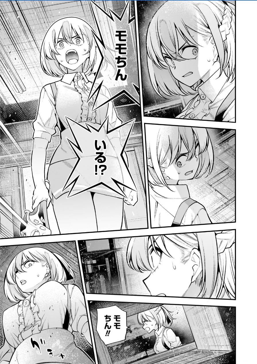 Girls Zombie Party Volume 3 - Page 19