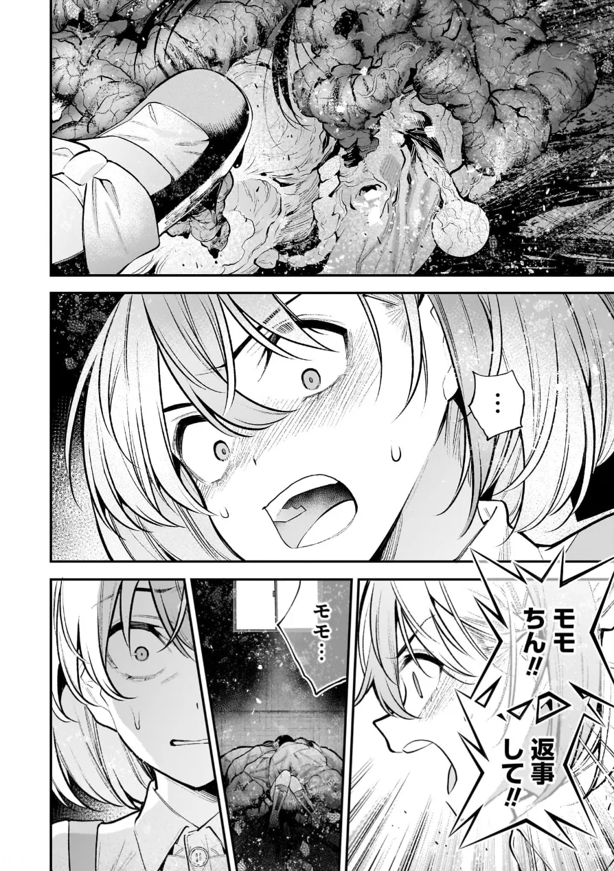 Girls Zombie Party Volume 3 - Page 20