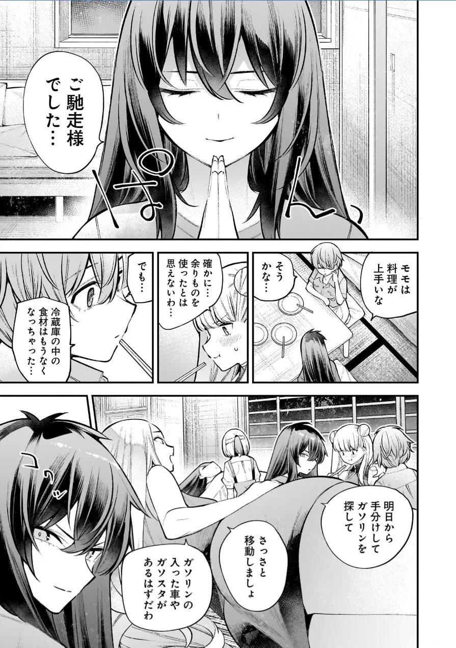 Girls Zombie Party Volume 3 - Page 45