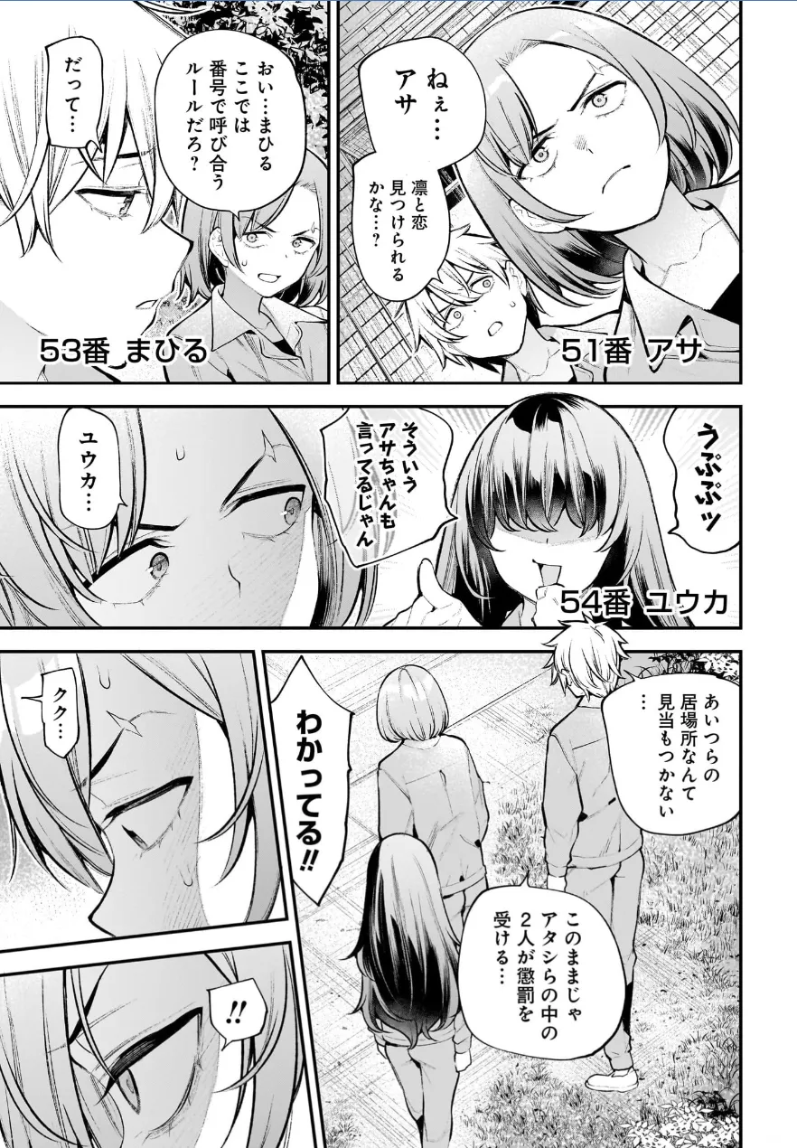 Girls Zombie Party Volume 3 - Page 53