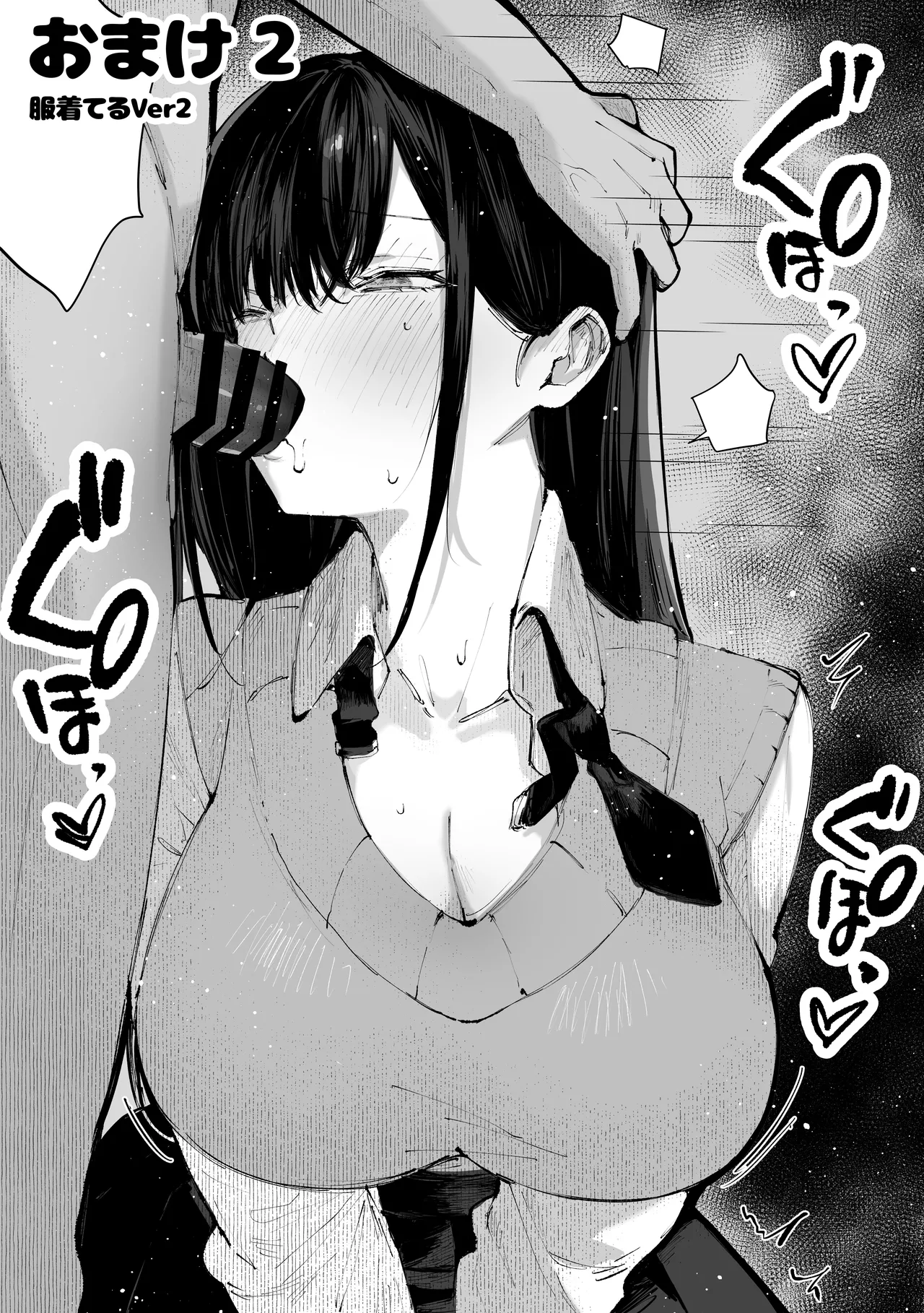 Yaribeya page 71 original parody - big breasts group hentai manga - read online free