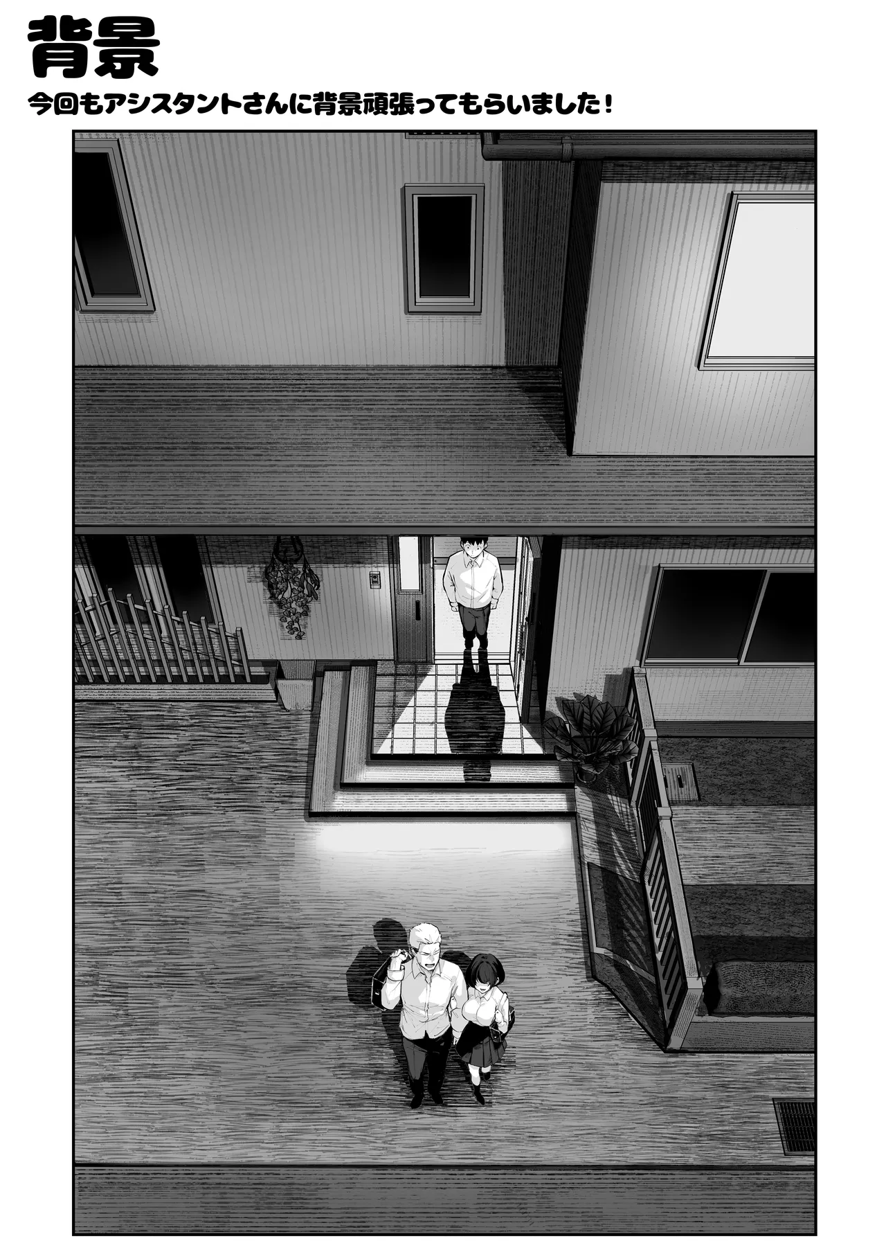 Yaribeya page 73 original parody - big breasts group hentai manga - read online free