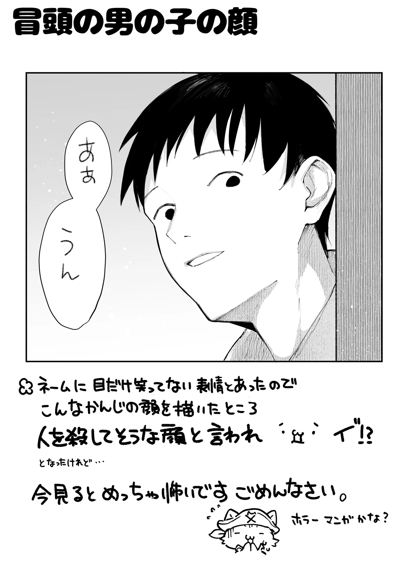 Yaribeya page 75 original parody - big breasts group hentai manga - read online free