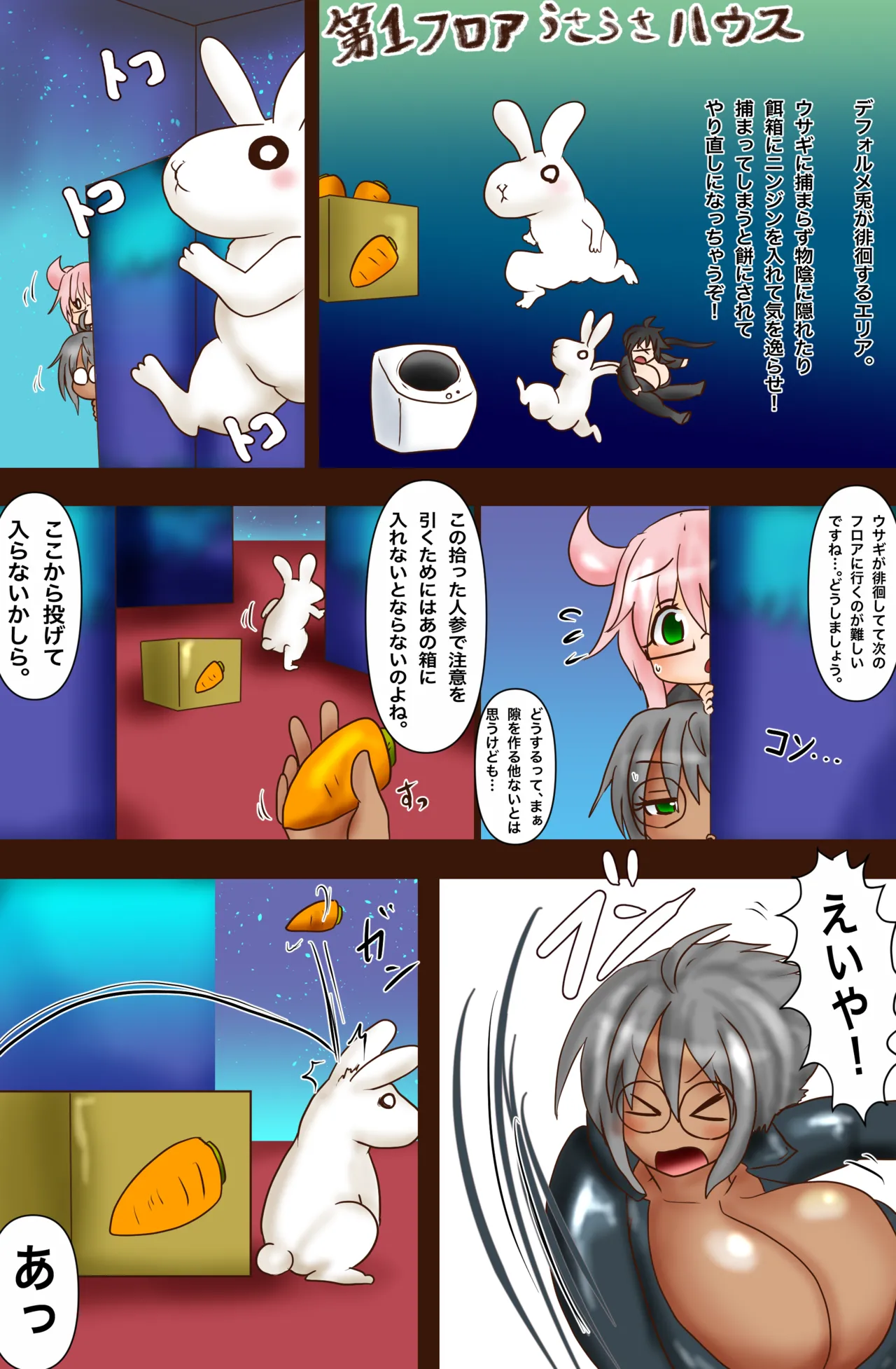 The Suffering of Super VR Creation page 13 original parody - forniphilia transformation hentai manga - read online free