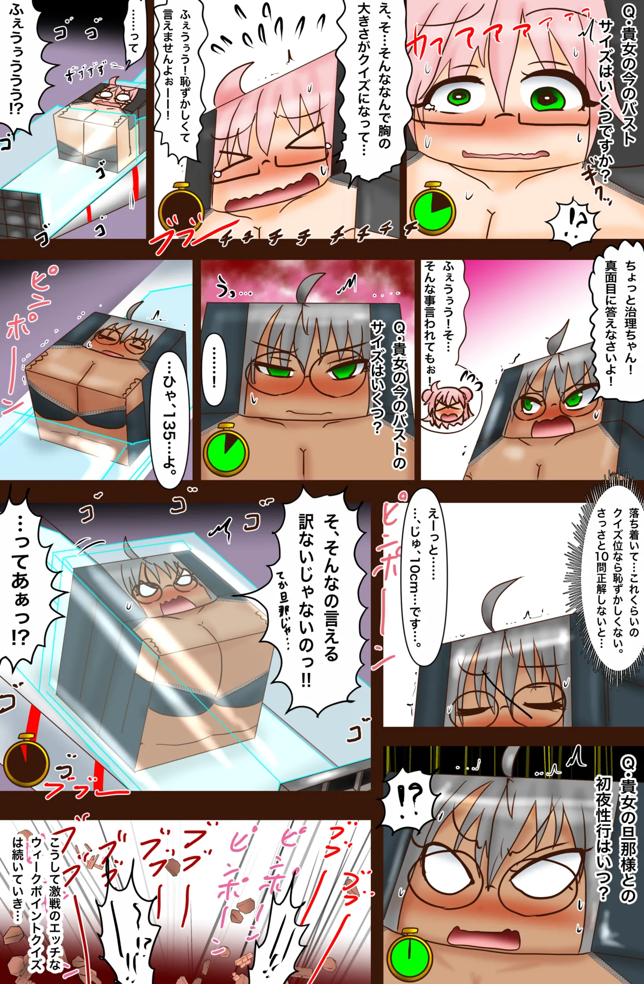 The Suffering of Super VR Creation - Page 18