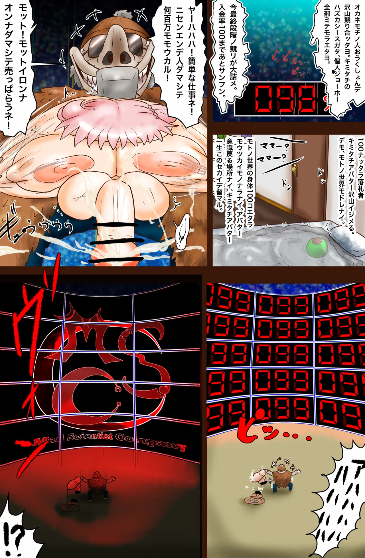 The Suffering of Super VR Creation page 36 original parody - forniphilia transformation hentai manga - read online free