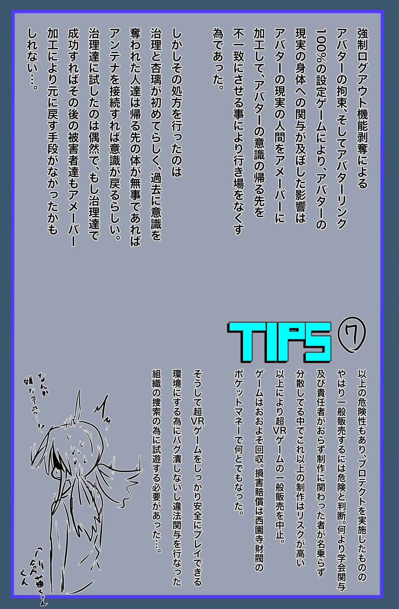 The Suffering of Super VR Creation page 41 original parody - forniphilia transformation hentai manga - read online free