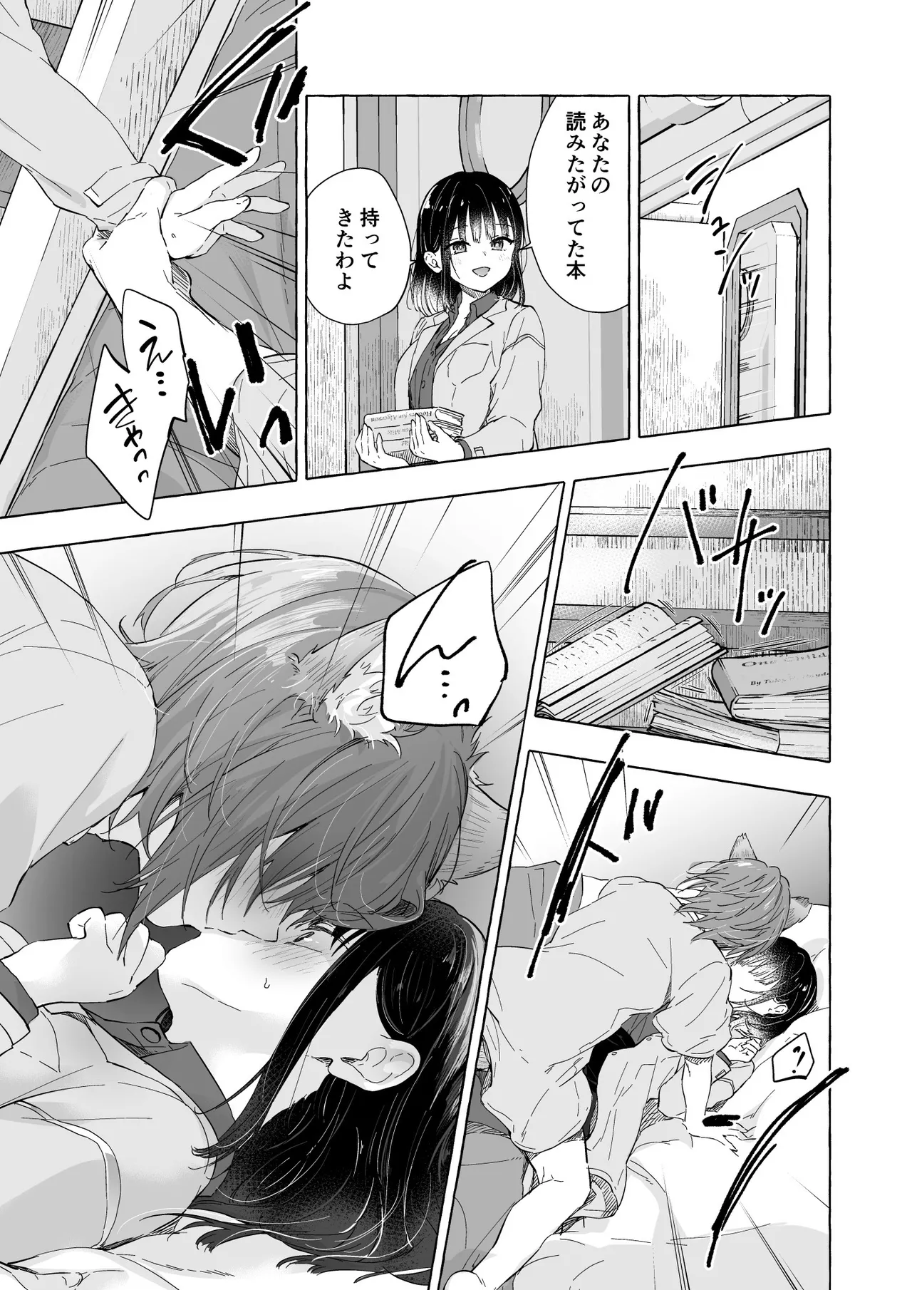 Ningen ni natta Boku to Kimi to no 4-nenkan page 16 original parody - big breasts pantyhose hentai manga - read online free