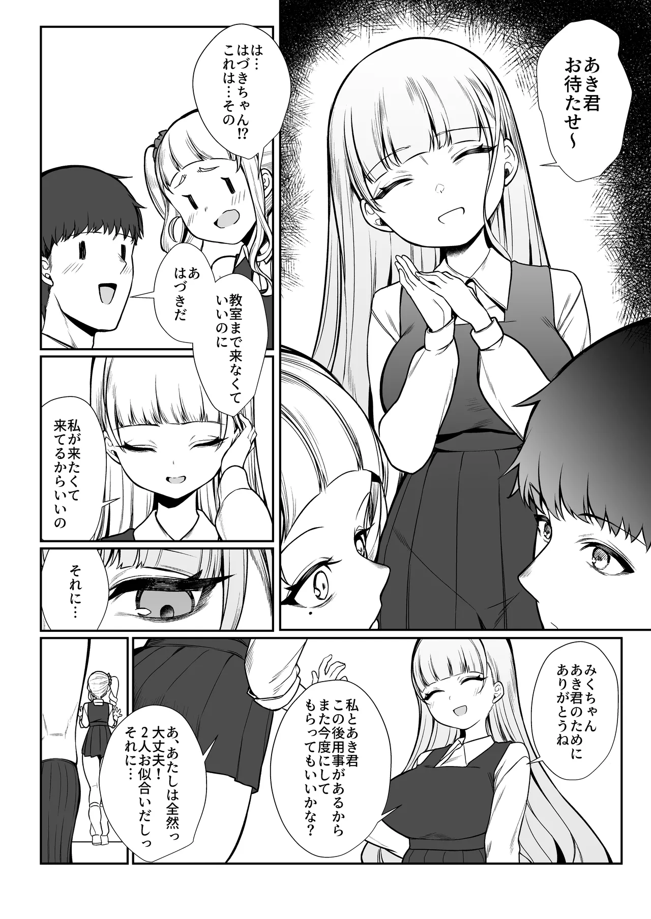 Nidozaki no Kinmokusei 2 - Page 14