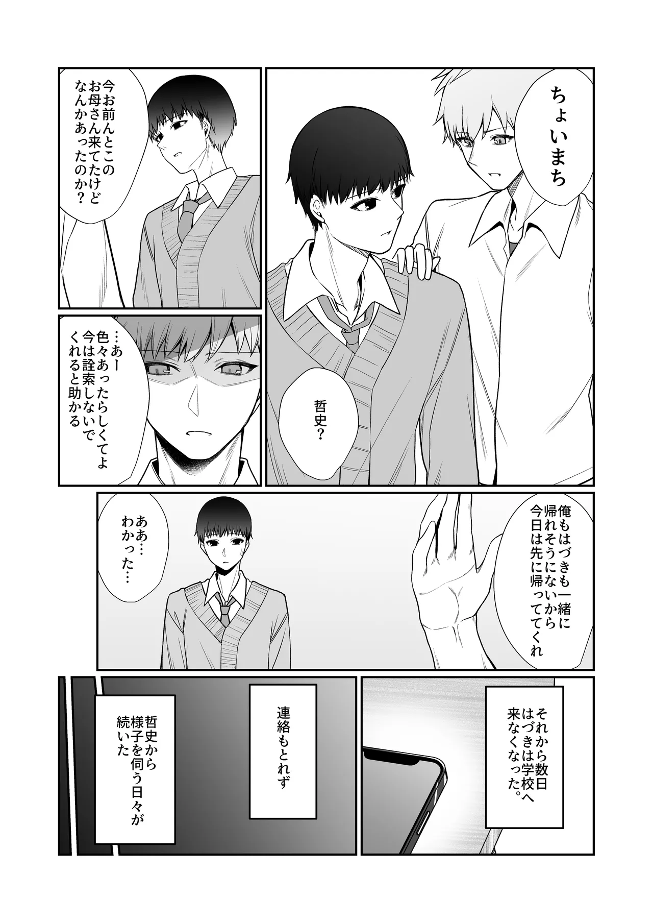 Nidozaki no Kinmokusei 2 page 30 original parody - scar big breasts hentai manga - read online free