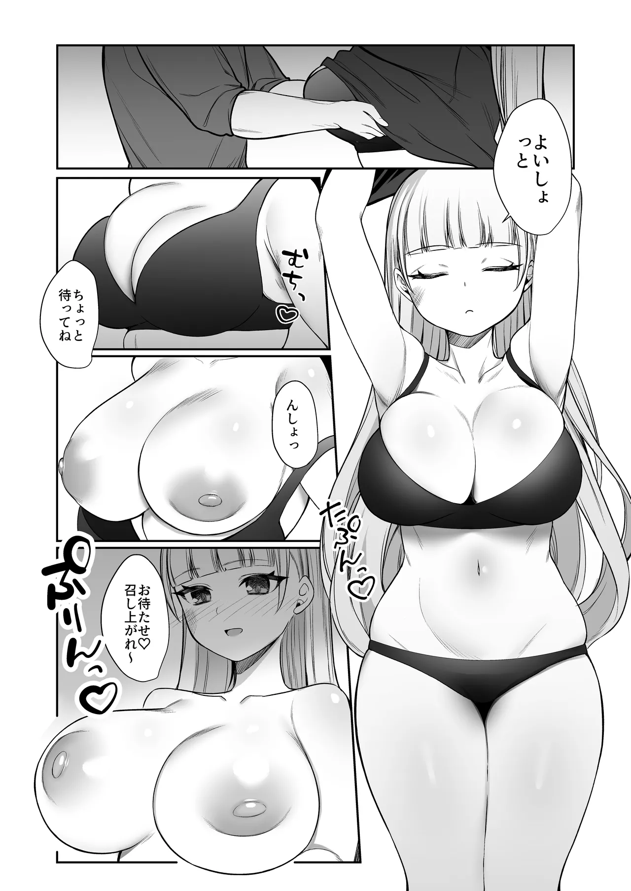 Nidozaki no Kinmokusei 2 - Page 36