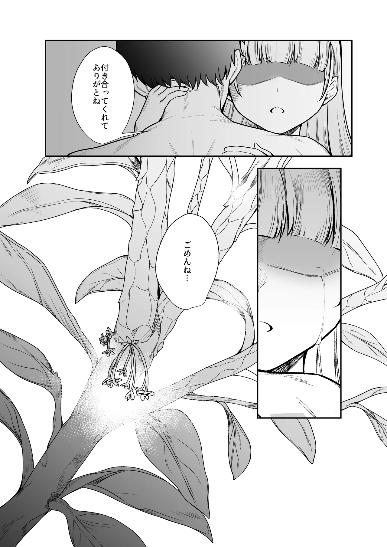 Nidozaki no Kinmokusei 2 - Page 55