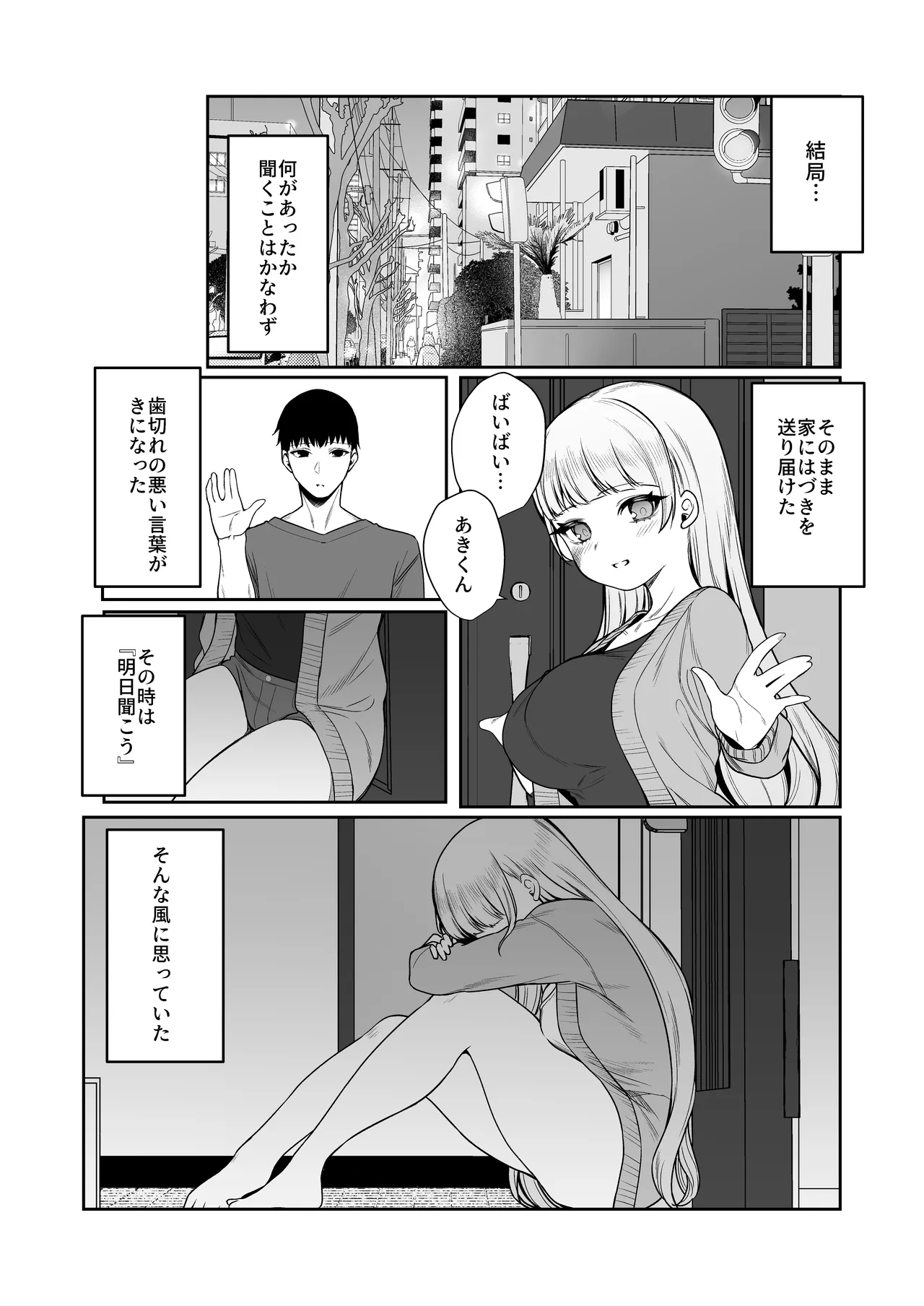 Nidozaki no Kinmokusei 2 page 56 original parody - scar big breasts hentai manga - read online free