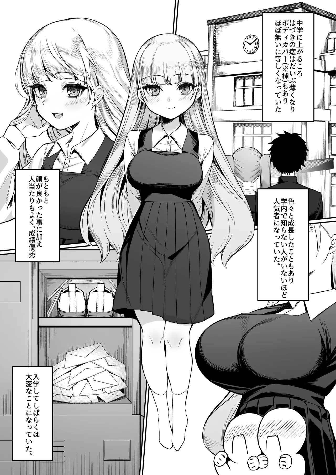 Nidozaki no Kinmokusei 2 - Page 7