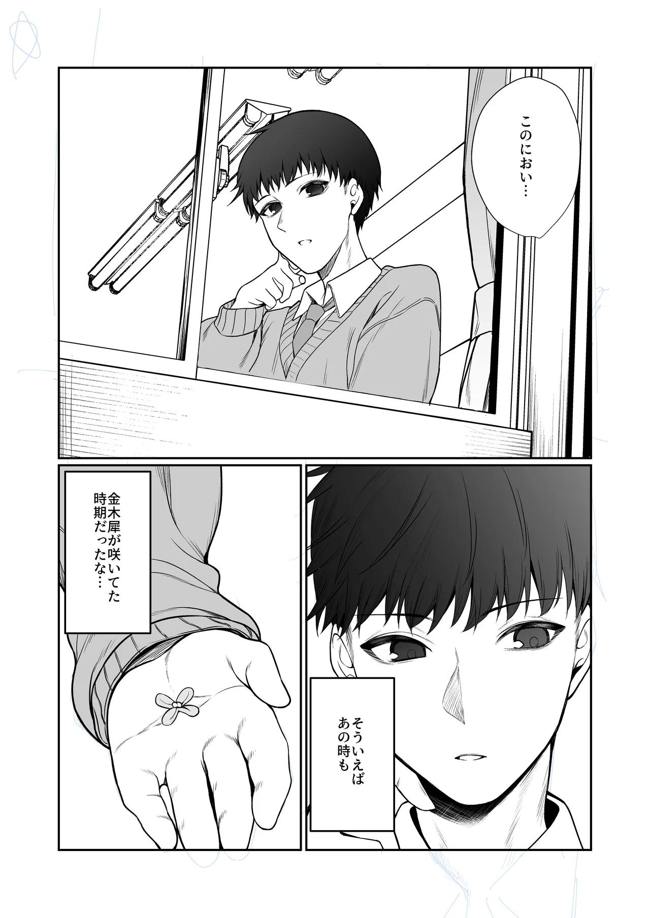 Nidozaki no Kinmokusei 2 - Page 9