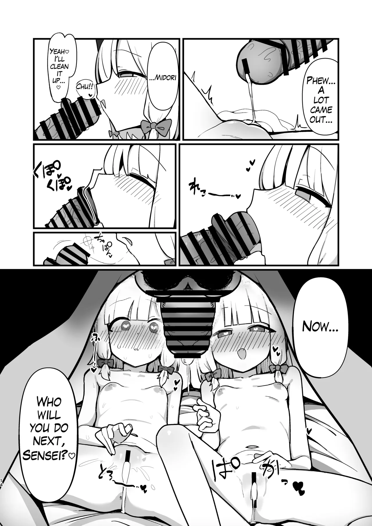 Saiba Shimai Matomete Haramaseru Hon - Page 13