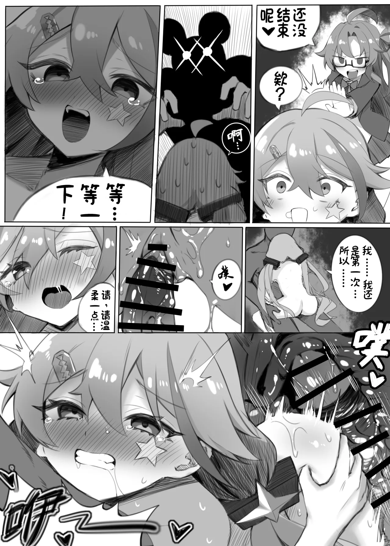神秘新事件？一起来性趴吧♥ page 22 original parody - shimapan nakadashi hentai manga - read online free