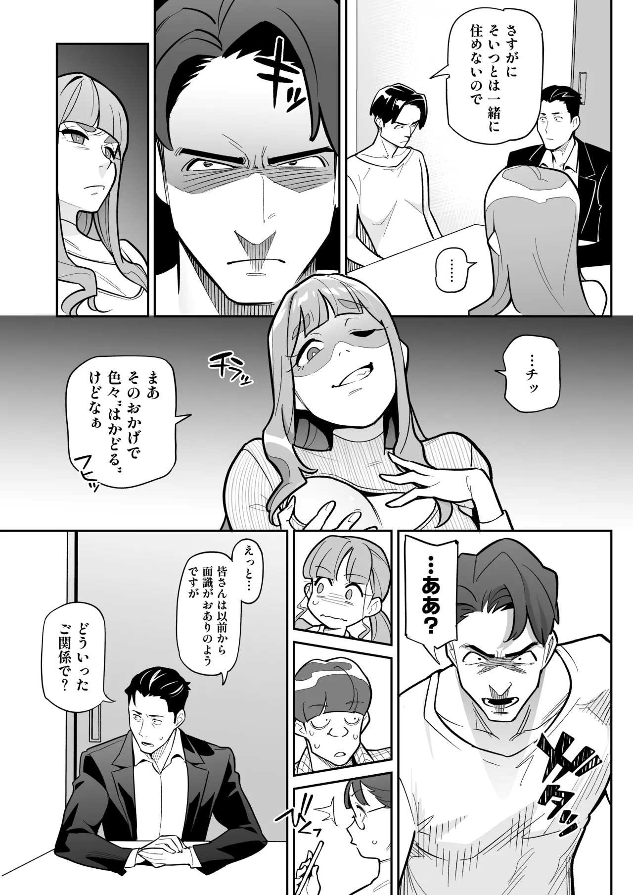 Tamashii Irekawari Genshou - Case 2 Honda Miharu no Baai page 15 original parody - handjob big breasts hentai manga - read online free