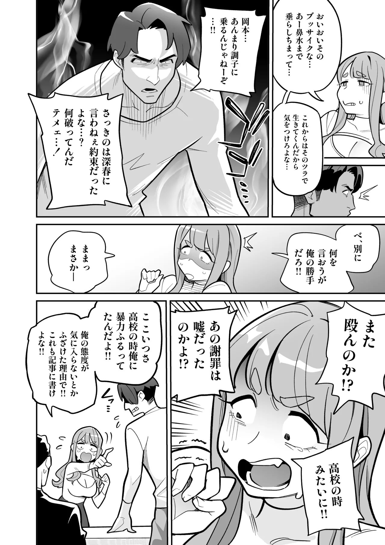 Tamashii Irekawari Genshou - Case 2 Honda Miharu no Baai page 19 original parody - handjob big breasts hentai manga - read online free