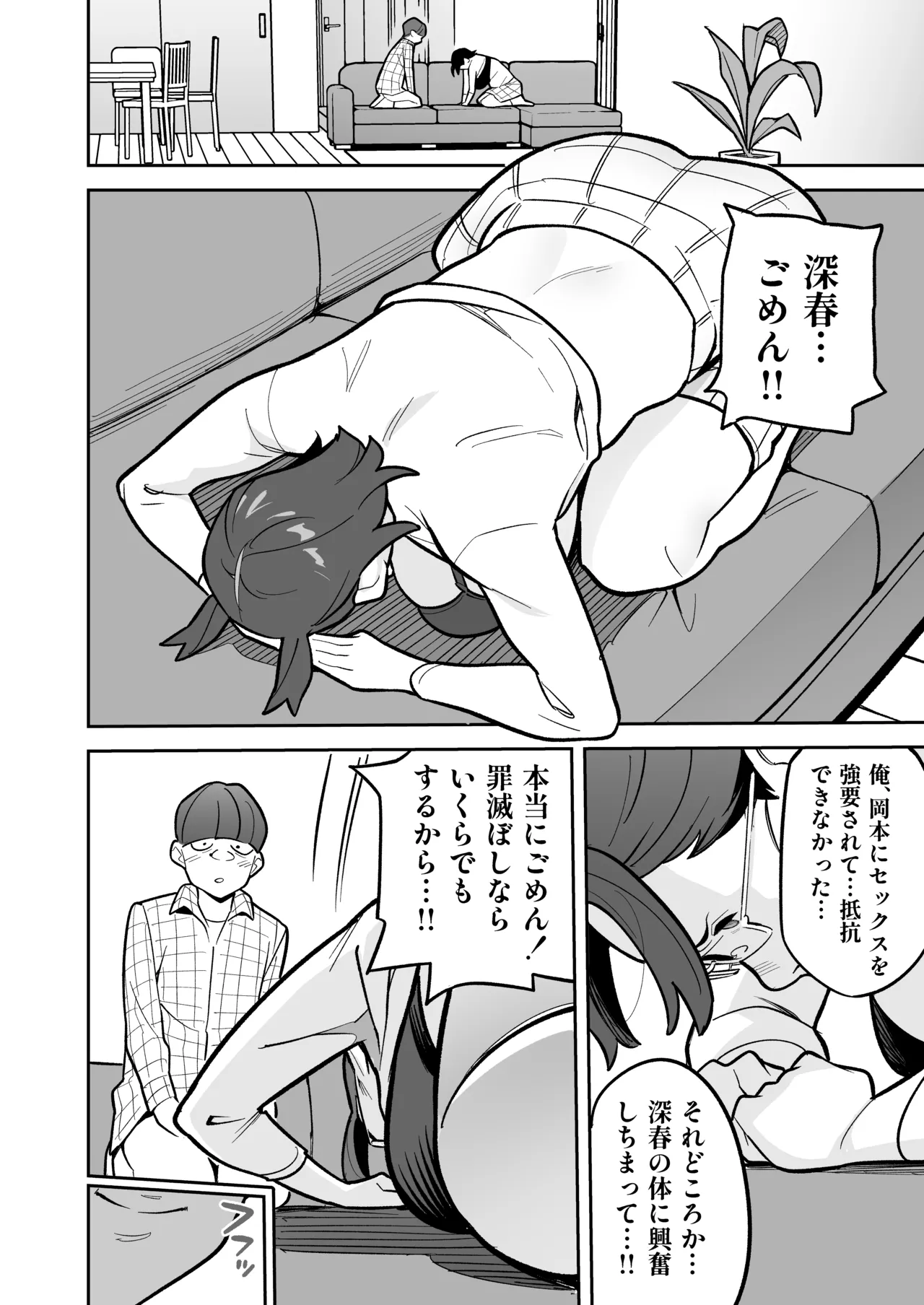 Tamashii Irekawari Genshou - Case 2 Honda Miharu no Baai page 63 original parody - handjob big breasts hentai manga - read online free