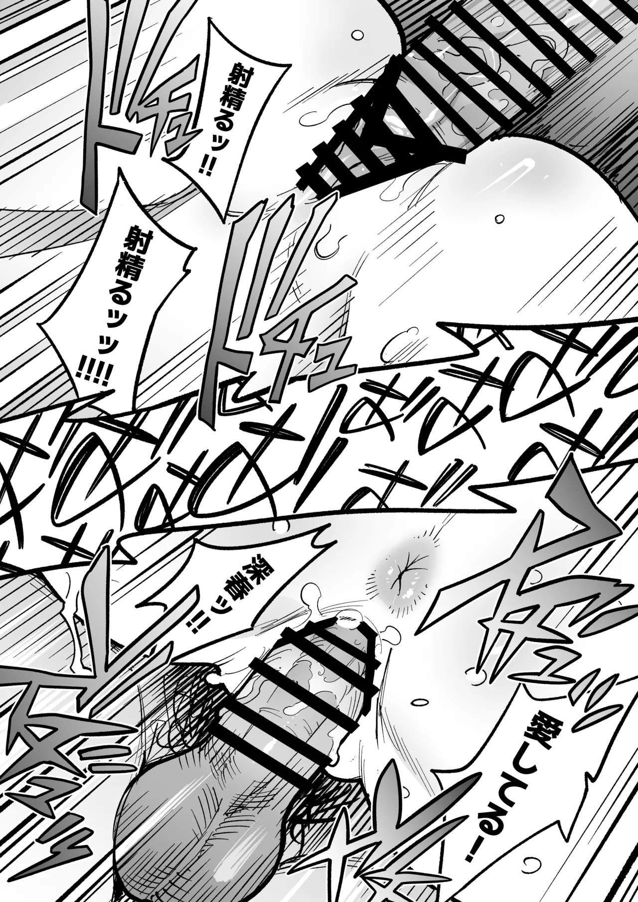 Tamashii Irekawari Genshou - Case 2 Honda Miharu no Baai page 87 original parody - handjob big breasts hentai manga - read online free