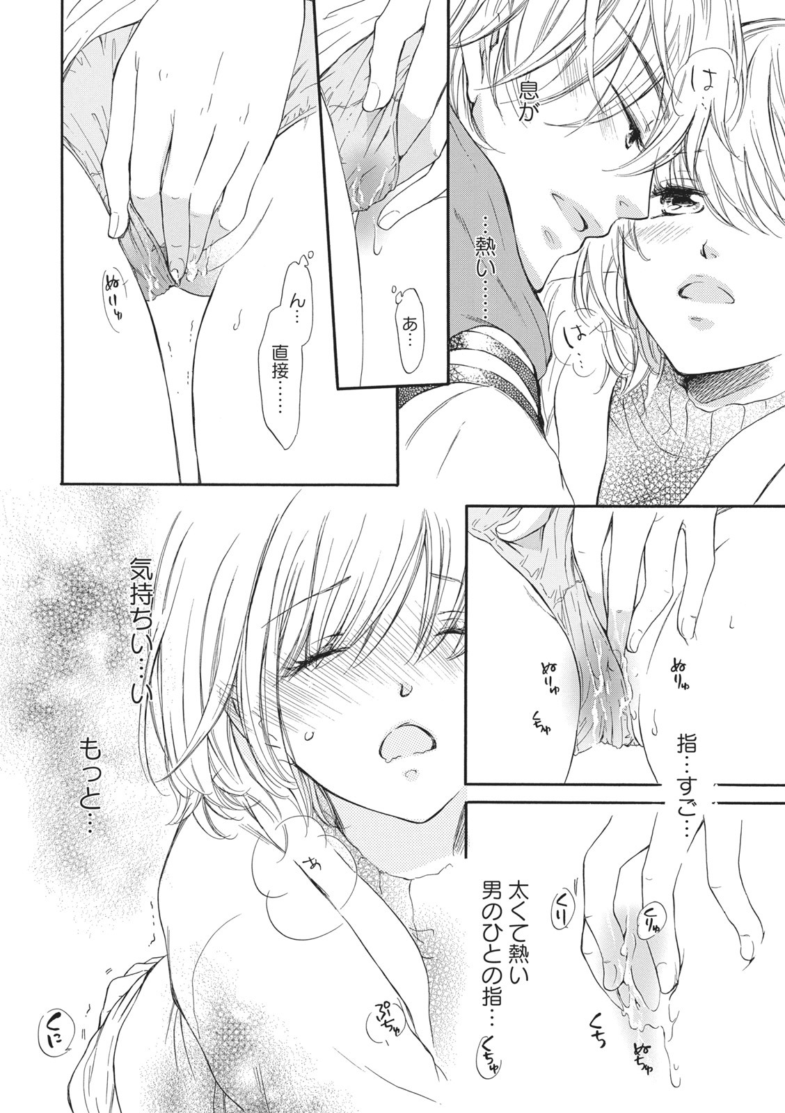 Manin Densha no Koibito page 18 - handjob cunnilingus hentai manga - read online free