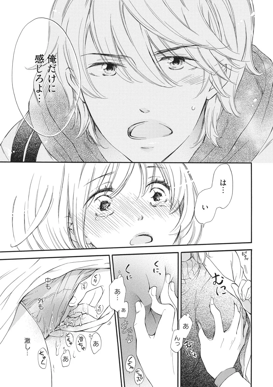 Manin Densha no Koibito page 21 - handjob cunnilingus hentai manga - read online free